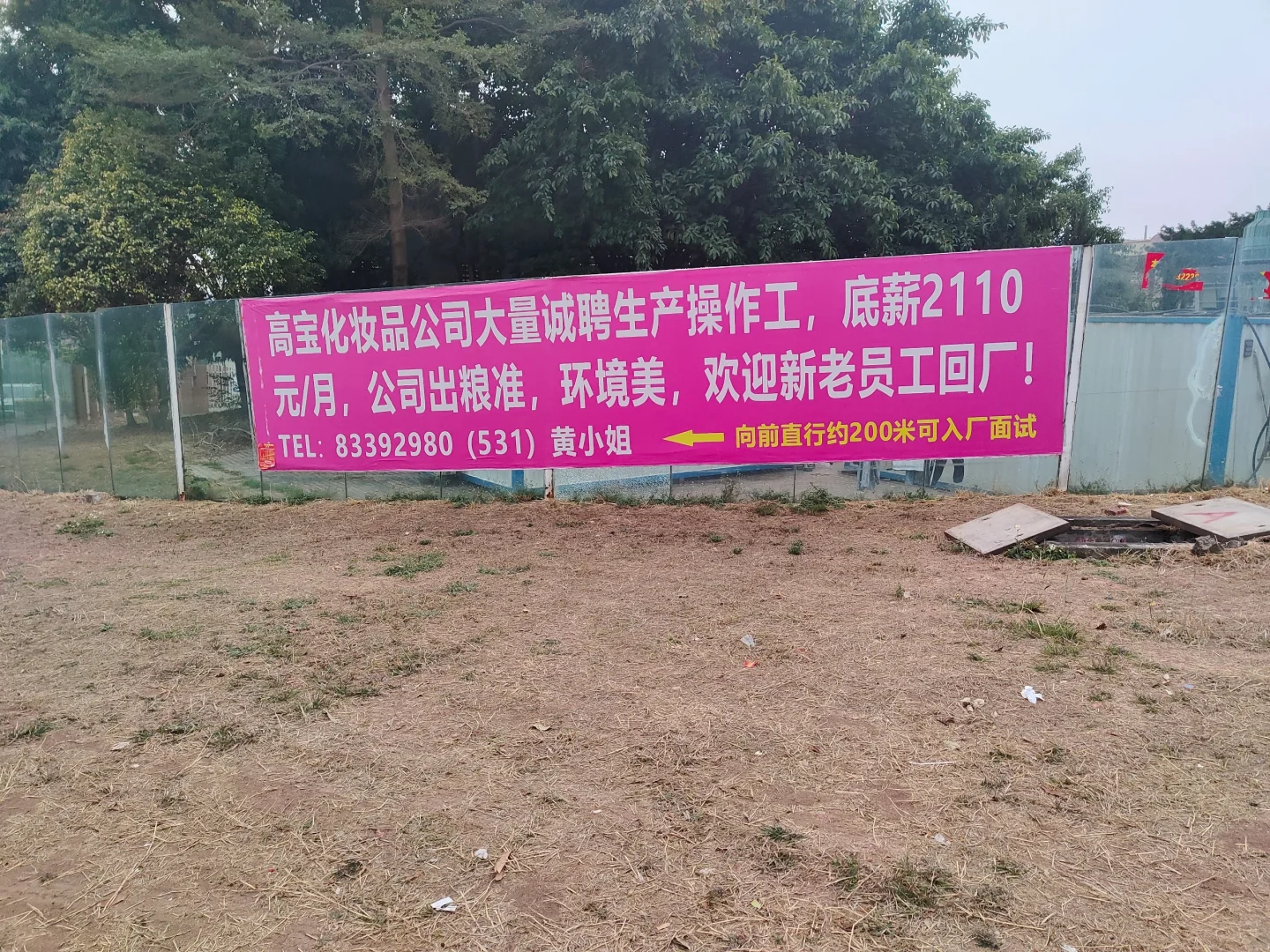 大学生寒假工（暑假工）打工经历