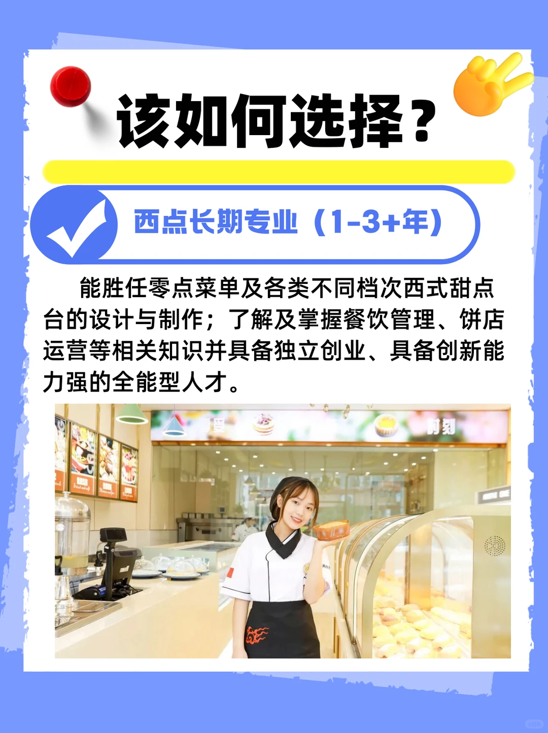 ?谁懂啊!现在西点行业真的是 “香饽饽”!