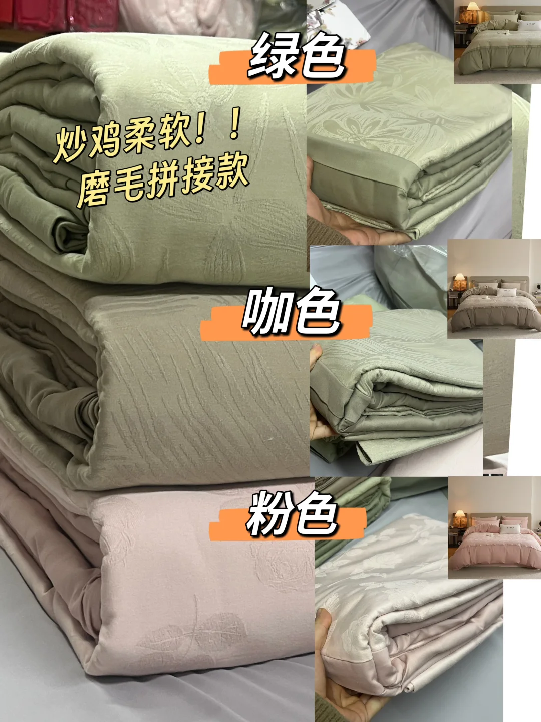 在温州!给我把婚庆床品价格打下来!!