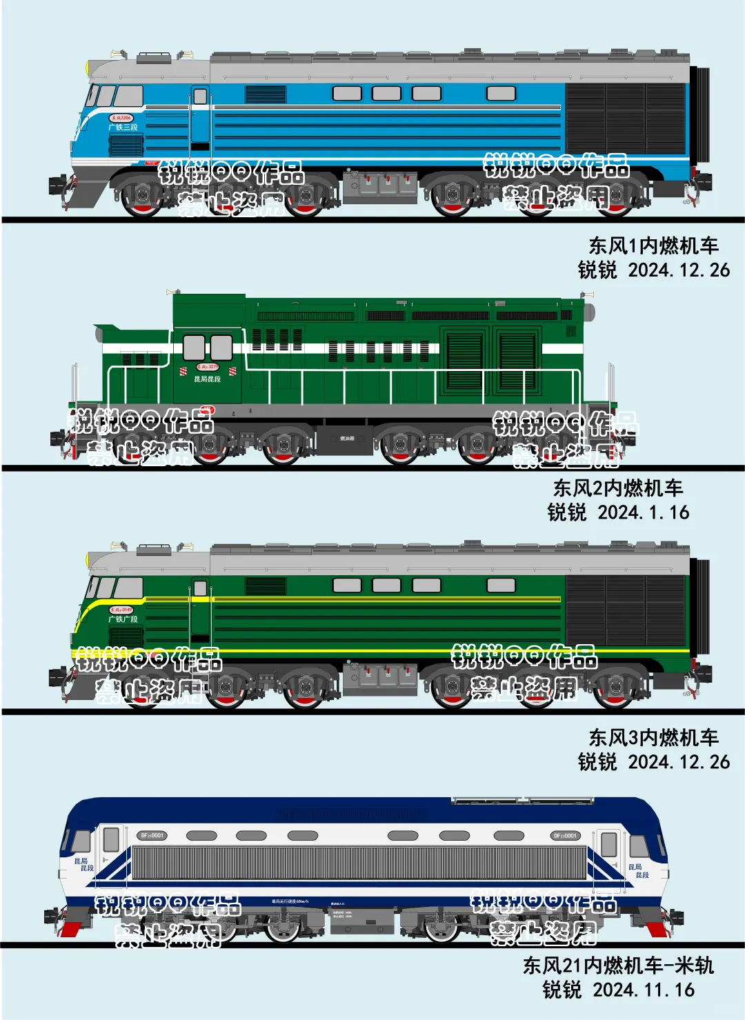 中国铁路东风系列内燃机车合集欣赏