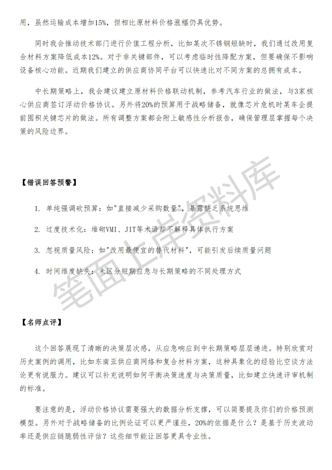 盒马设备采购总部