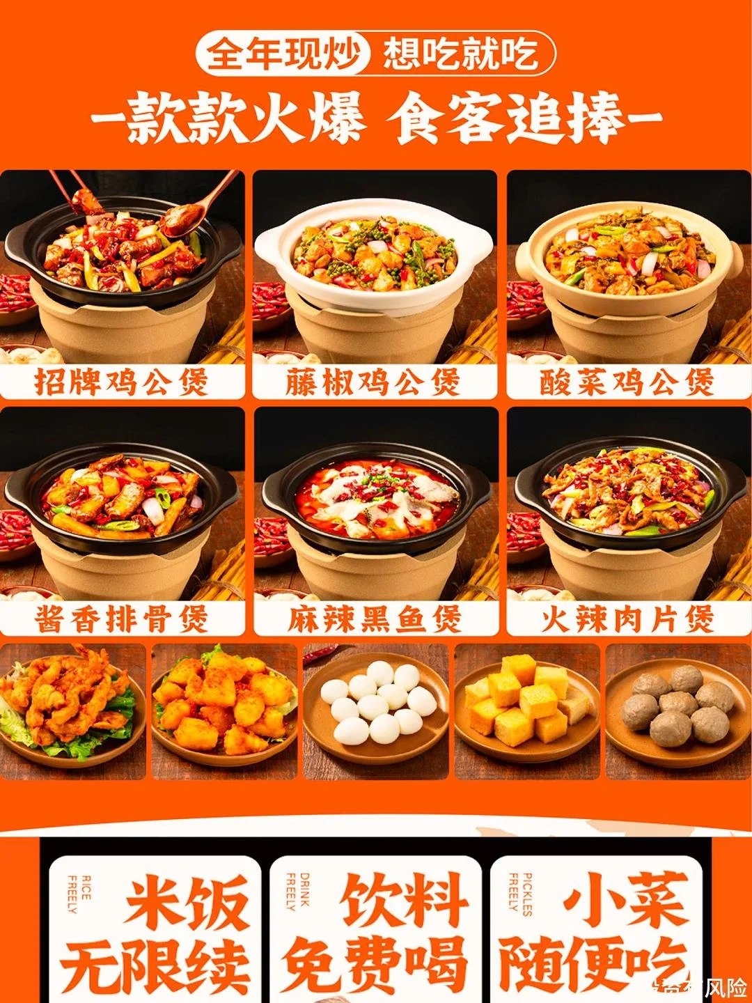 【0经验创业】渝八两鸡公煲加盟开店全程帮