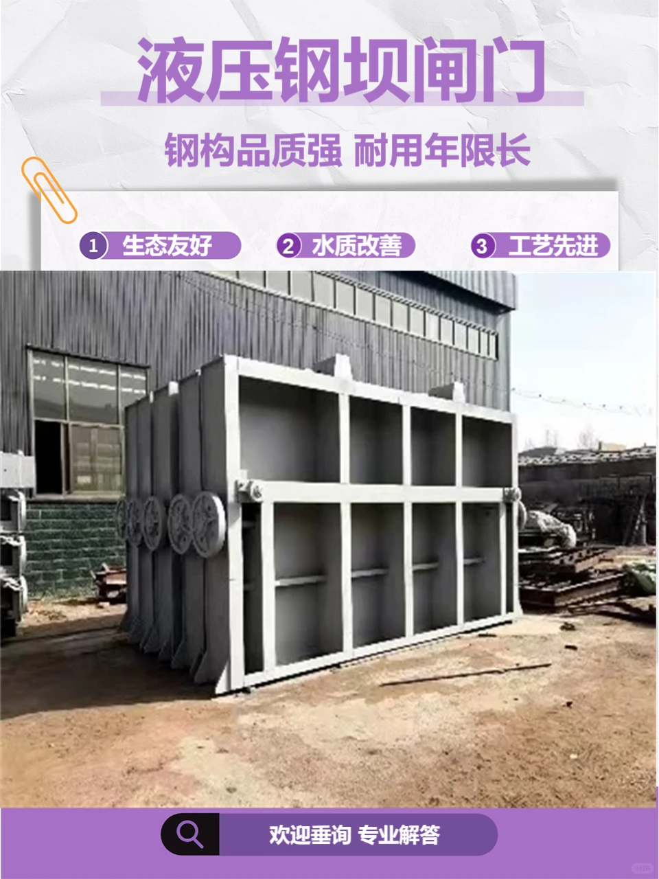 钢坝闸门采购指南