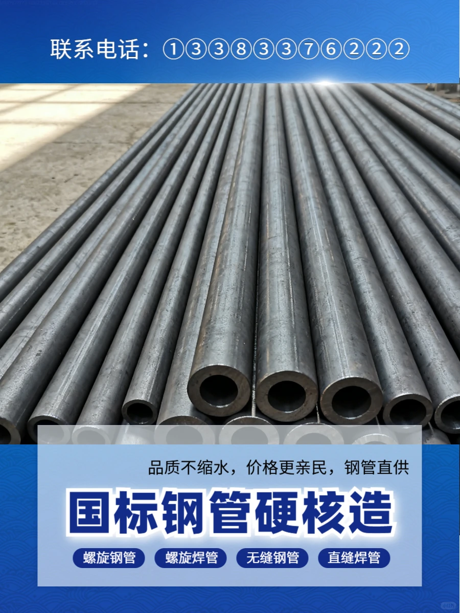 和田114无缝钢管厂家直销