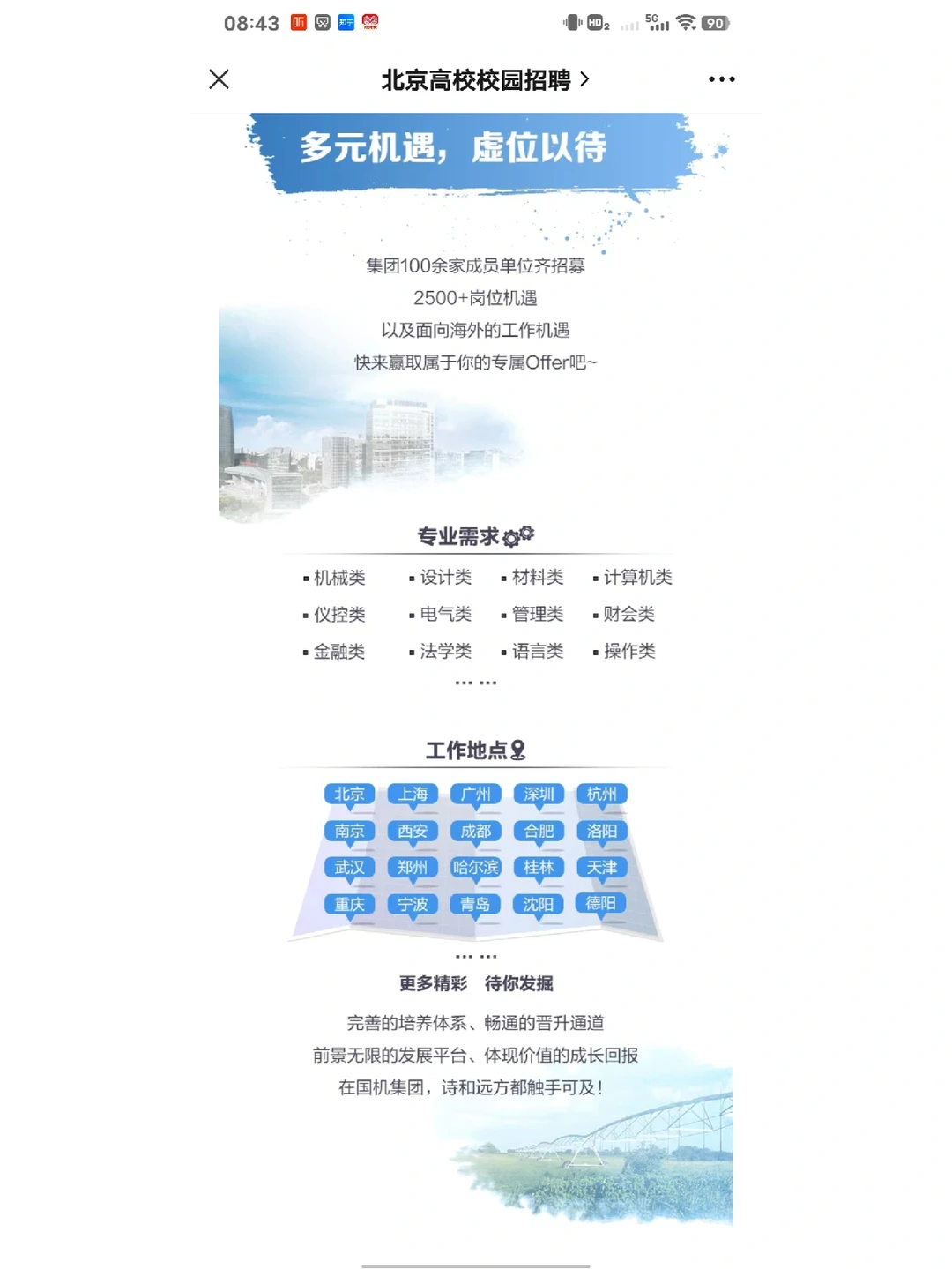 中国航空制造技术研究院&中国机械工业集团