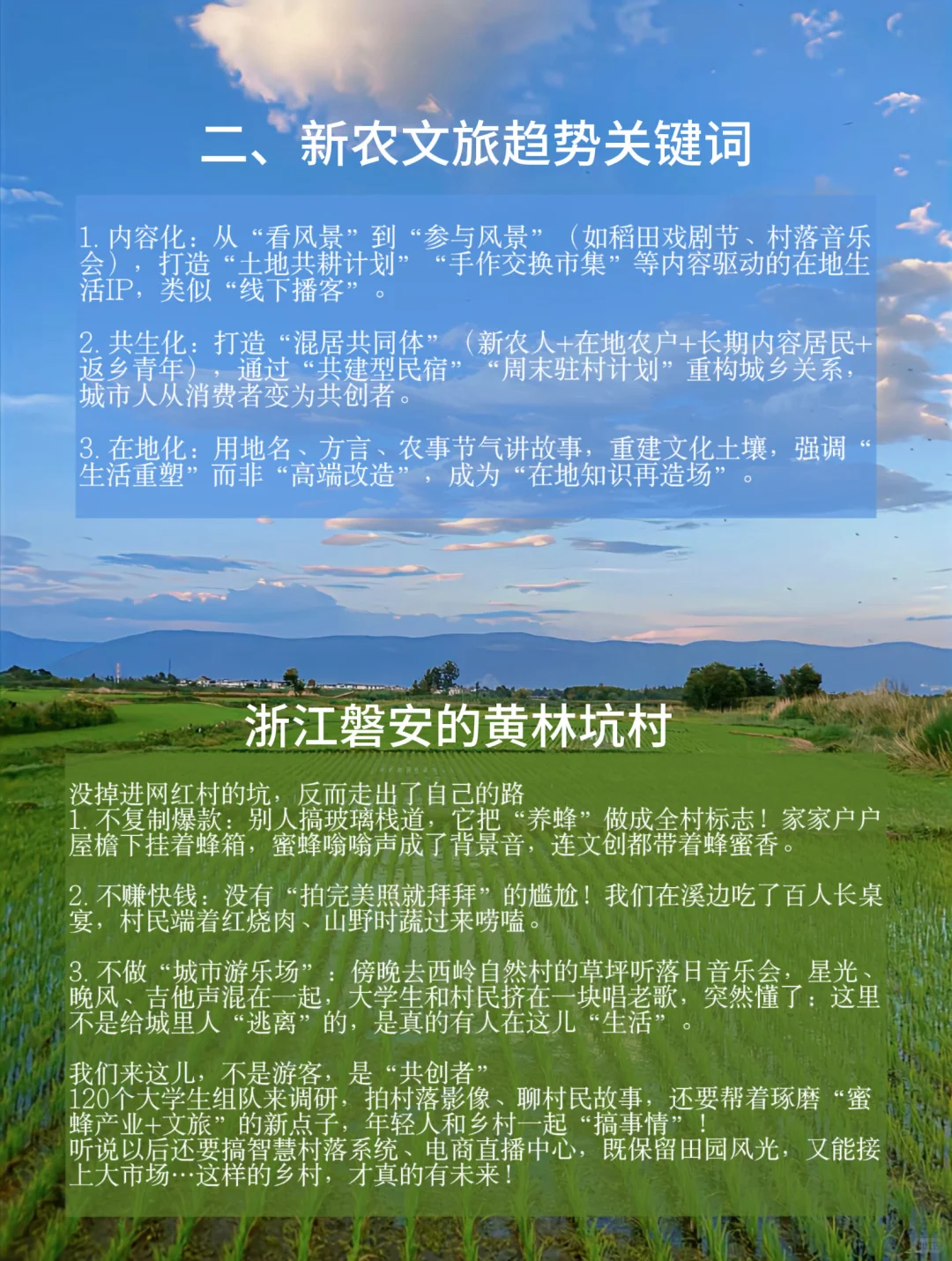 ?乡村创业|农文旅转型隐藏的机会
