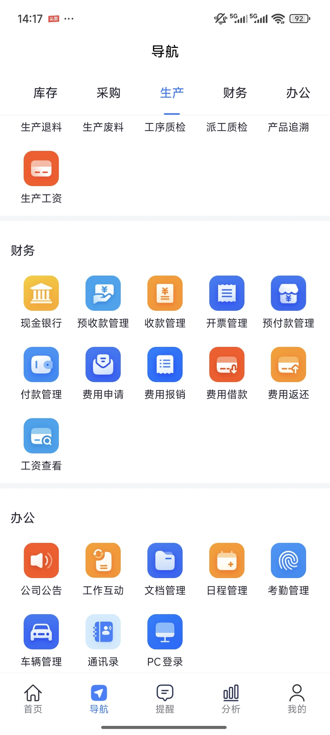 中小型机械制造工厂用什么ERP？