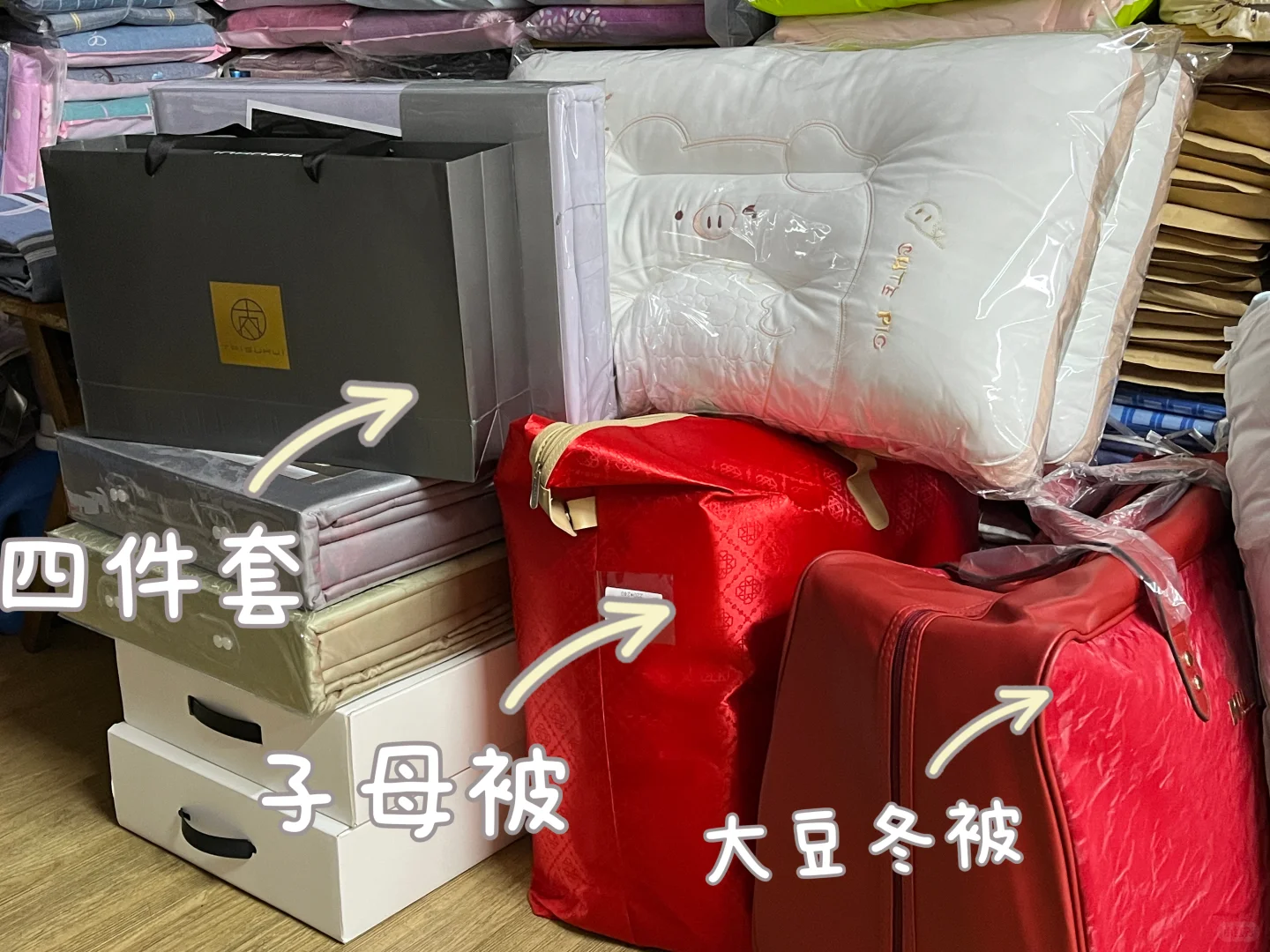 在温州!给我把婚庆床品价格打下来!!