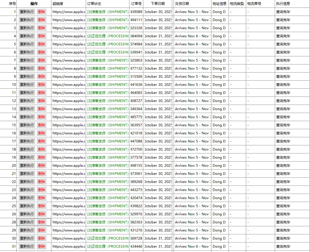 苹果下设备项目教学