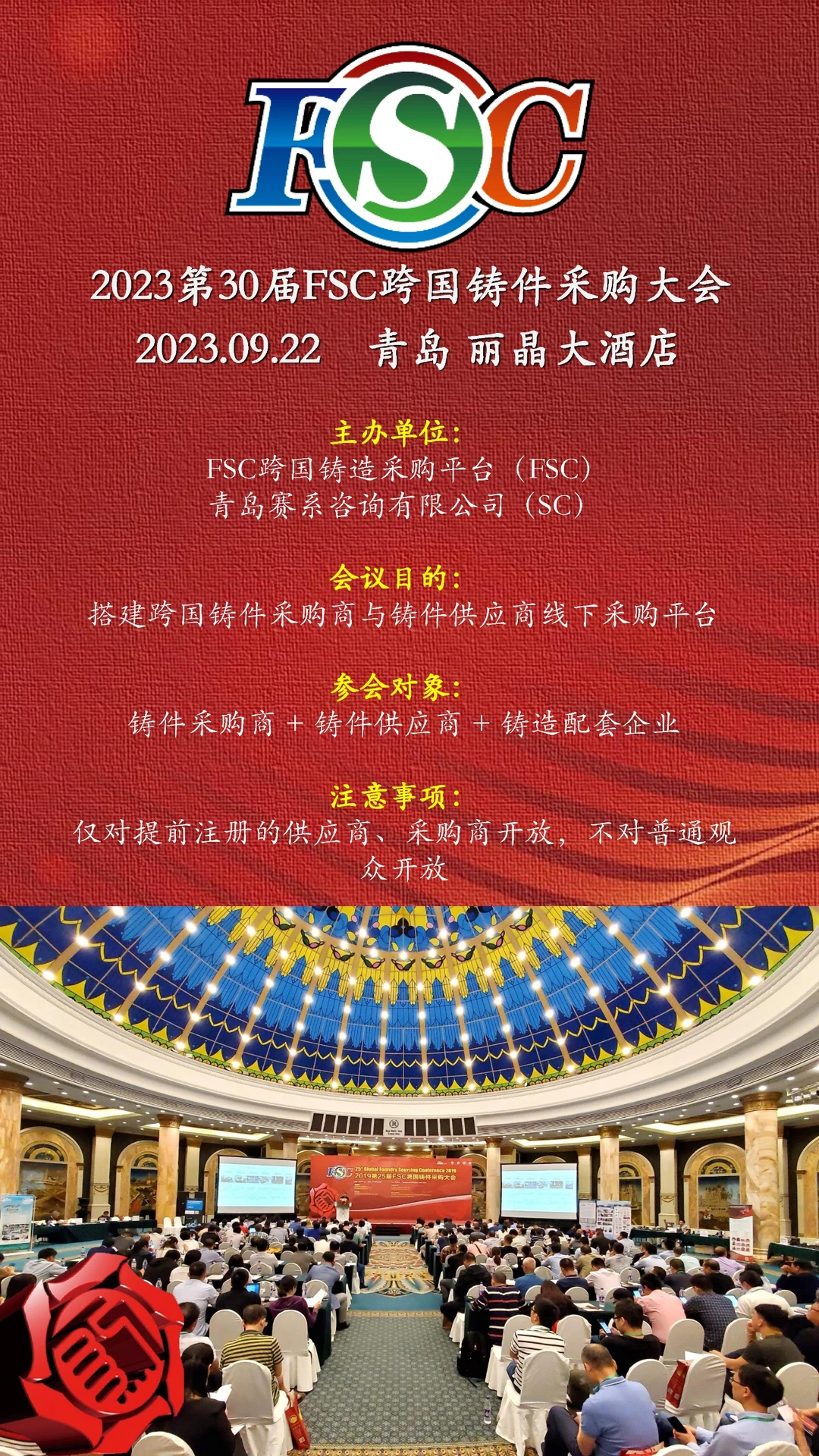 2309128--采购配重、支架、底盘等工程机械零