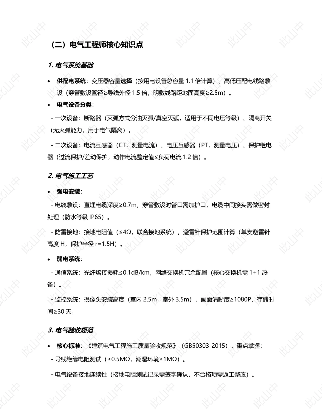 天津市特种设备工程建设监理有限责任公司招