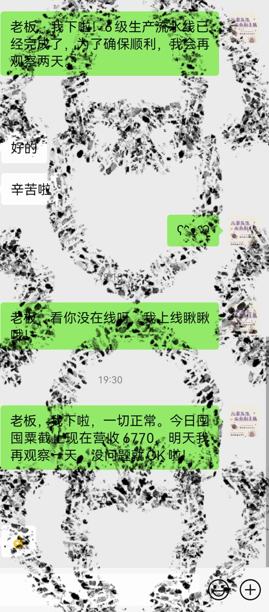 燕云家业托管价升级＋生产流水线