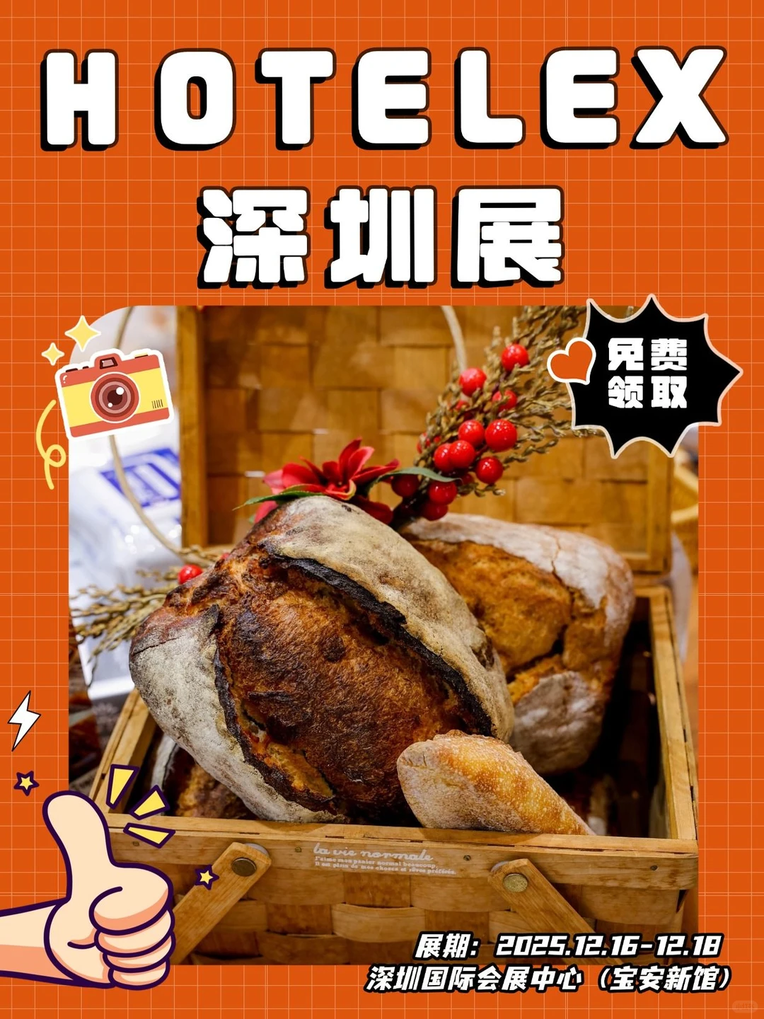 错过等一年！今年必看的烘焙趋势展来了