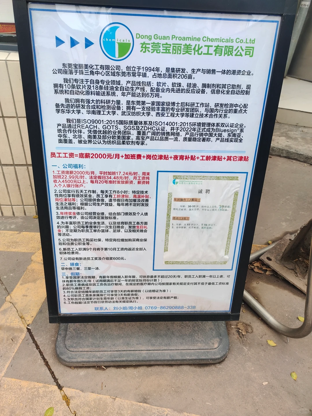 大学生寒假工（暑假工）打工经历