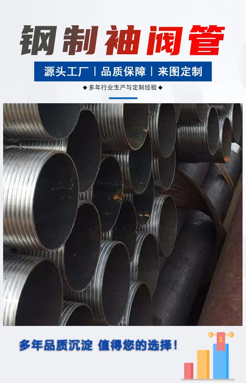 陕西钢制袖阀管生产厂家