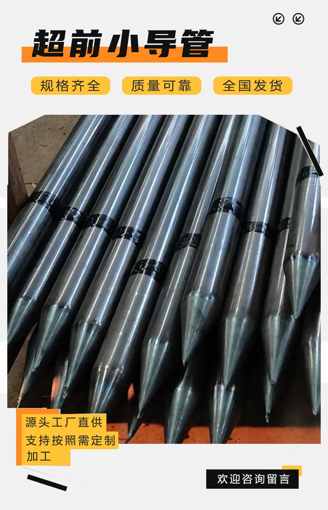 银川超前小导管生产厂家
