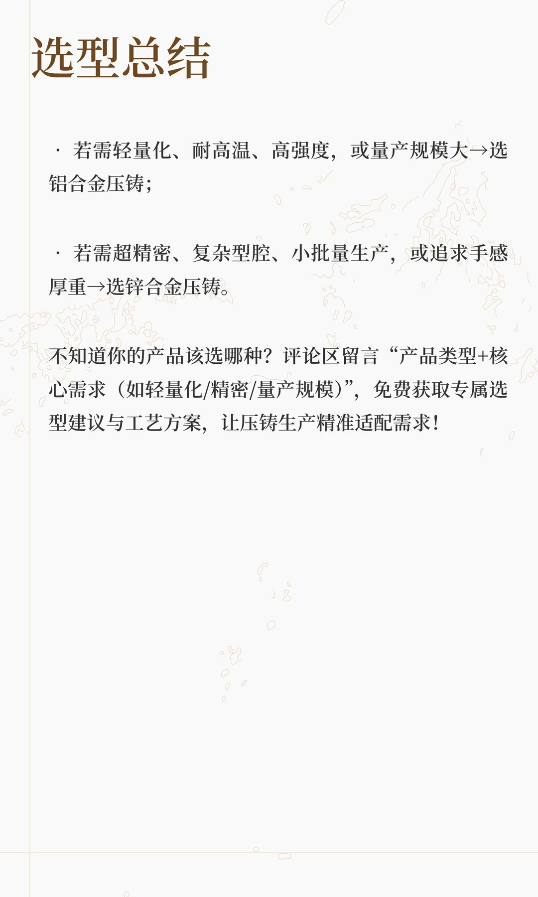 锌合金压铸vs铝合金压铸：核心区别大解析，
