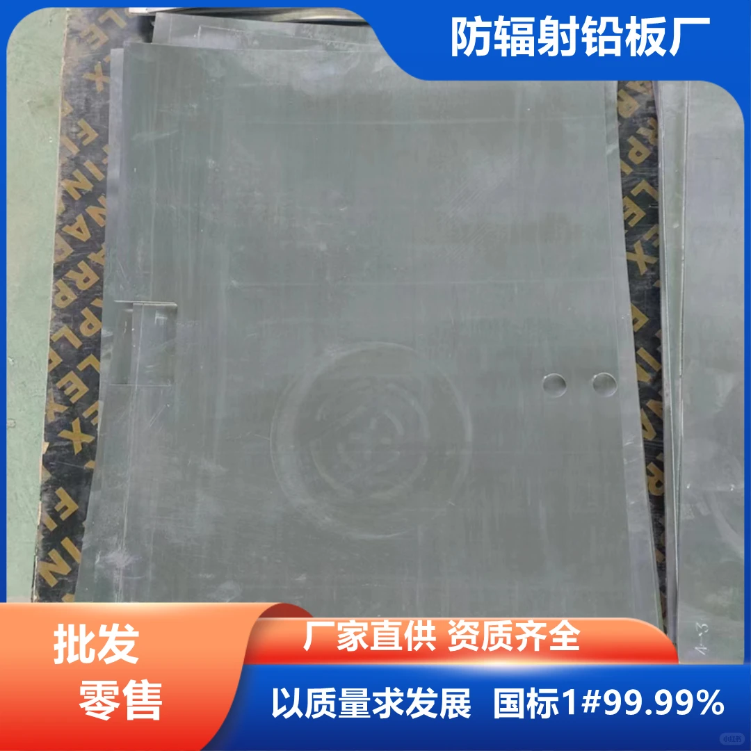 韶关铅板生产厂家