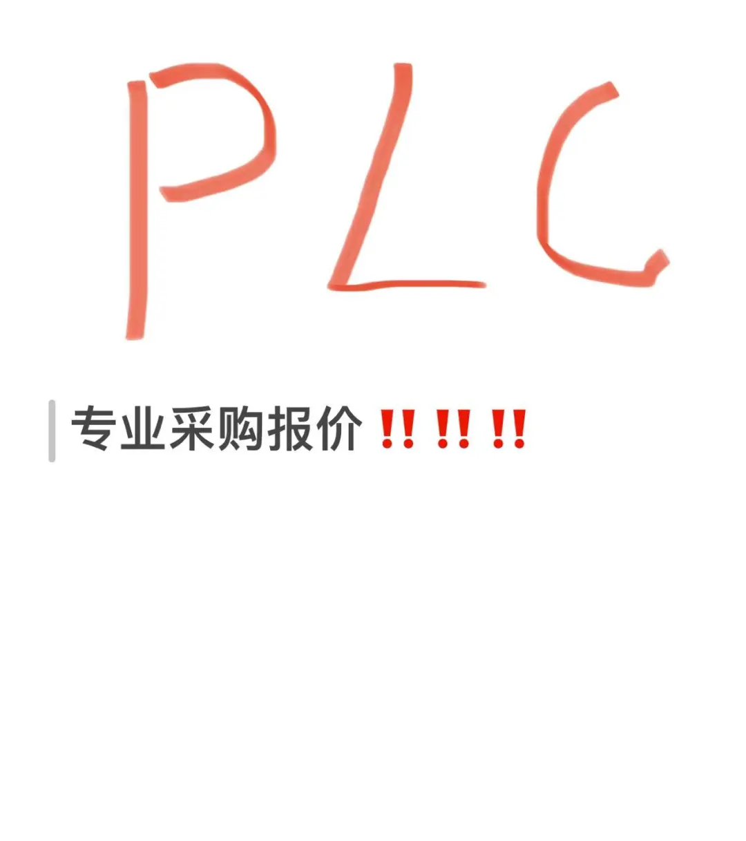 需要采购报价的找我