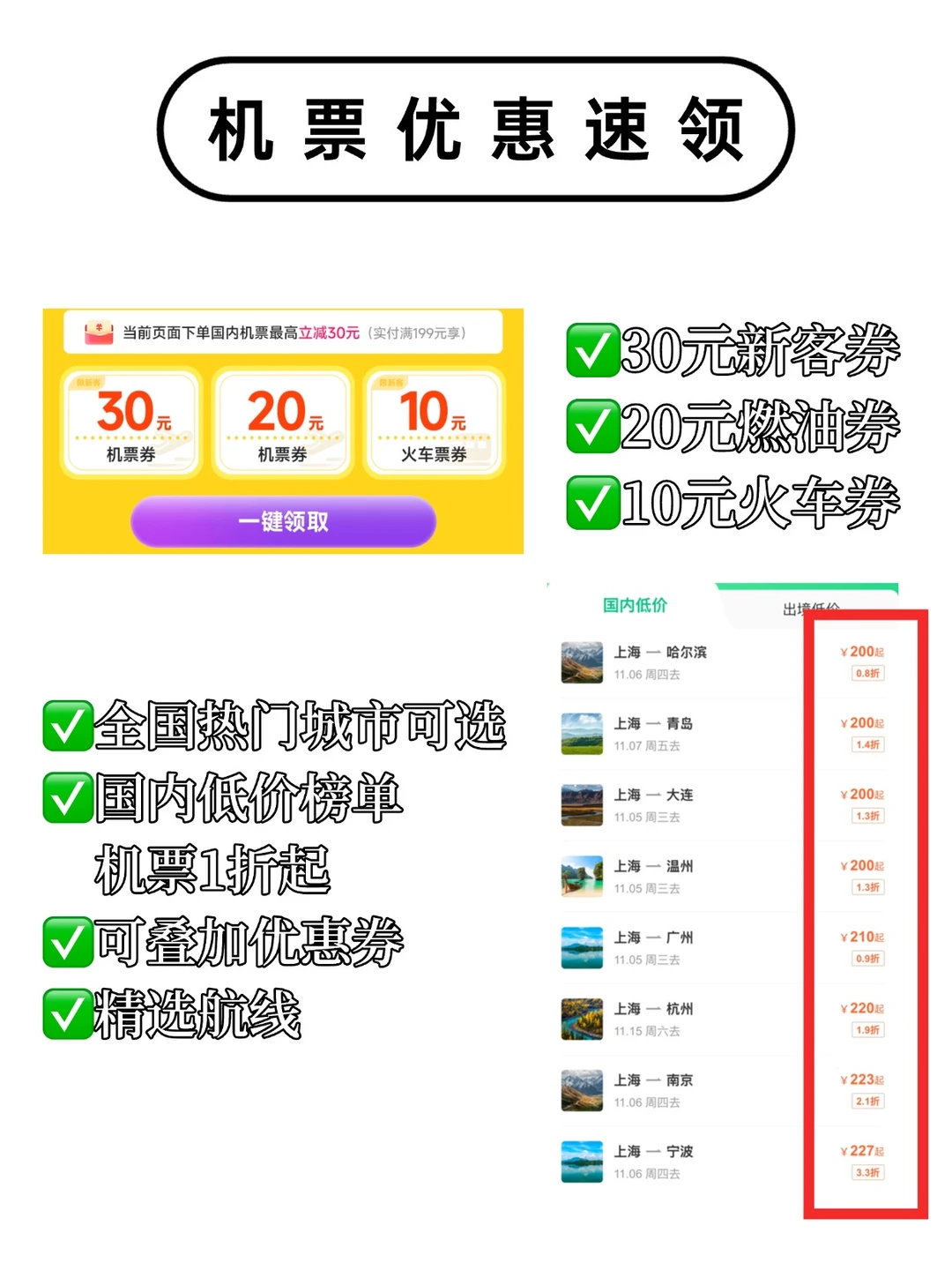 过安检又被拦了?这些物品一定单独放
