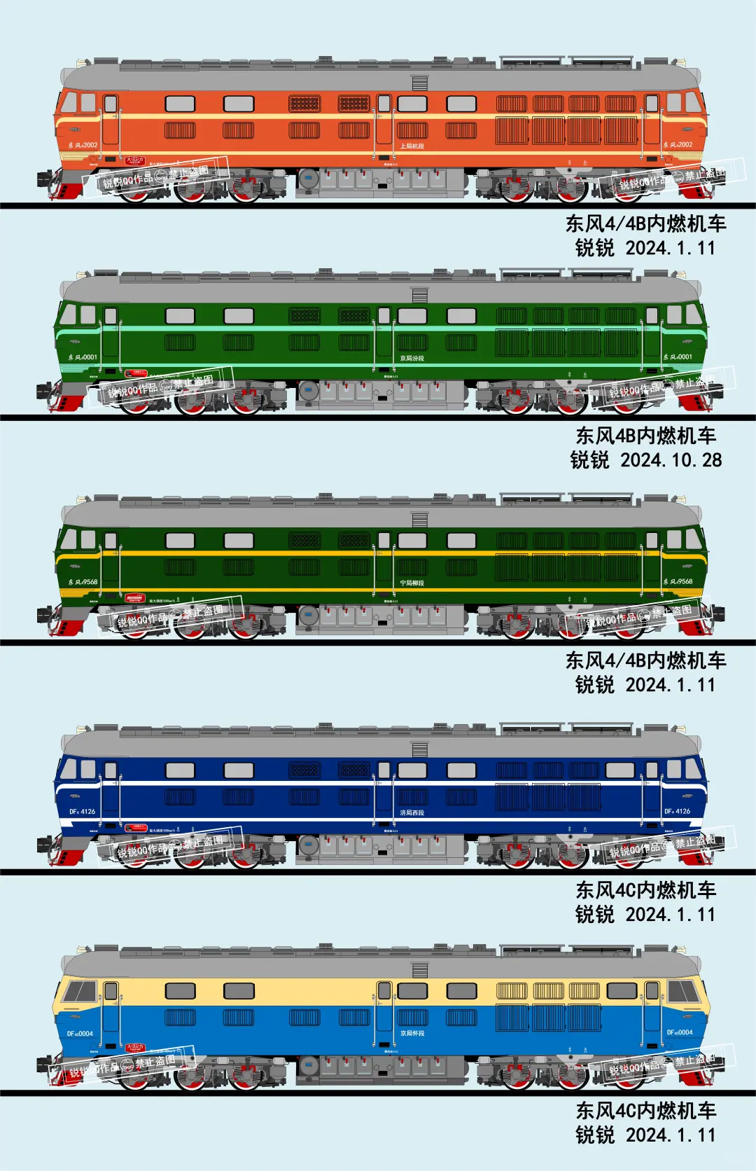 中国铁路东风系列内燃机车合集欣赏