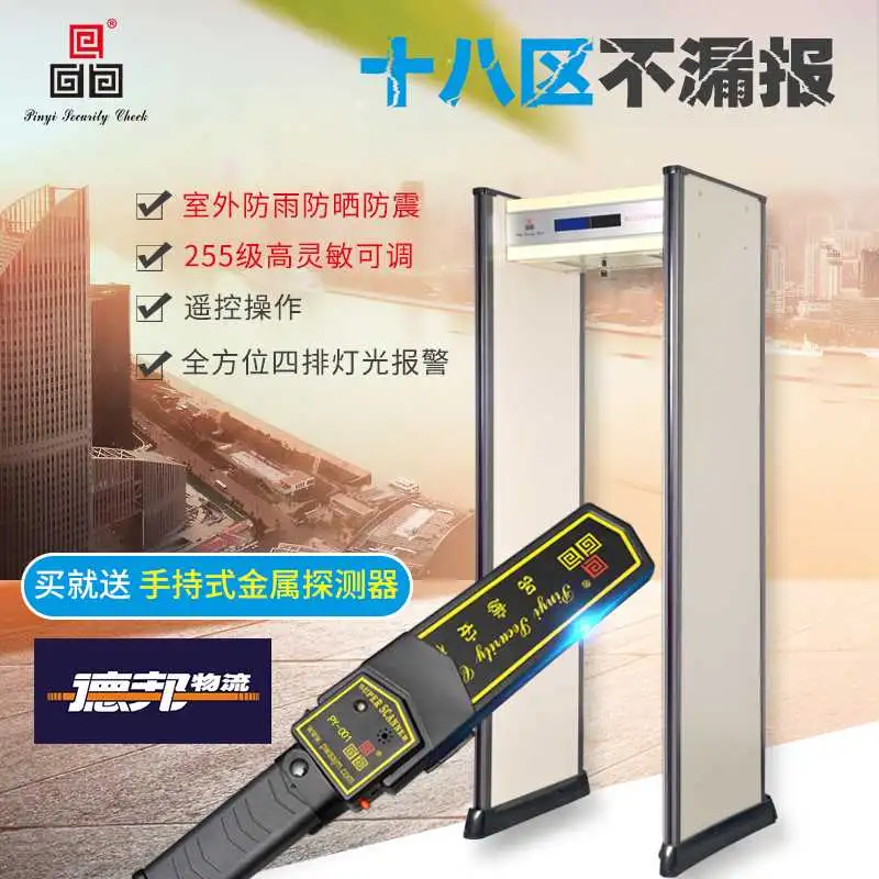 18区高精度防水安检门:守护安全的科技小卫士