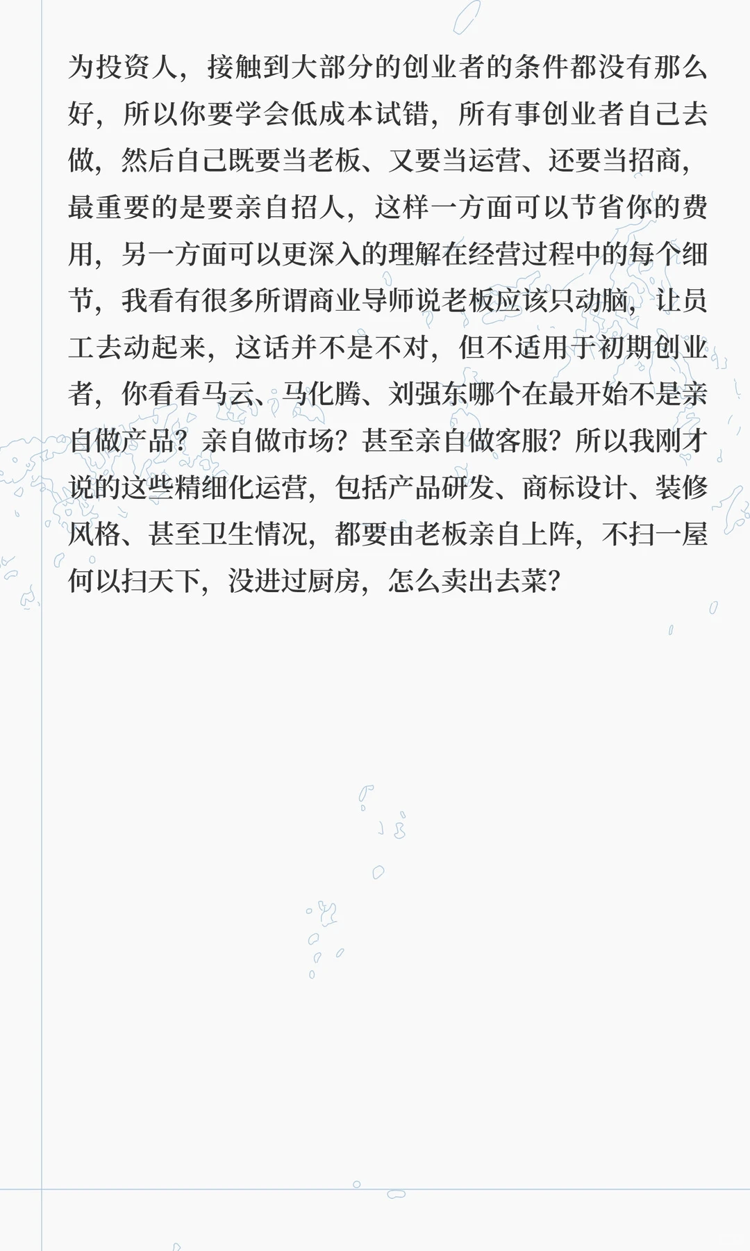 餐饮最终形态上市