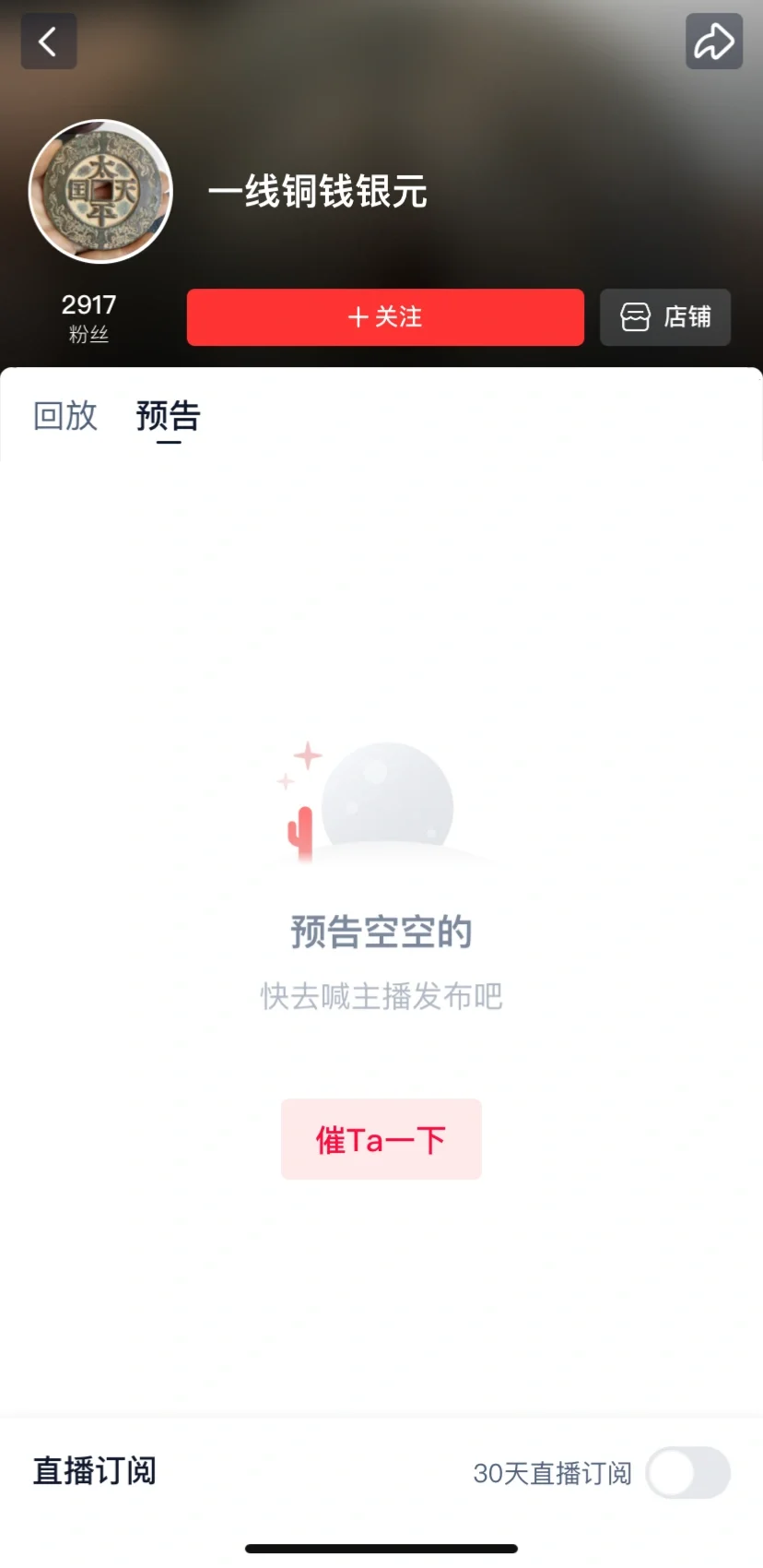 揭露一个内容特别炸裂的直播间