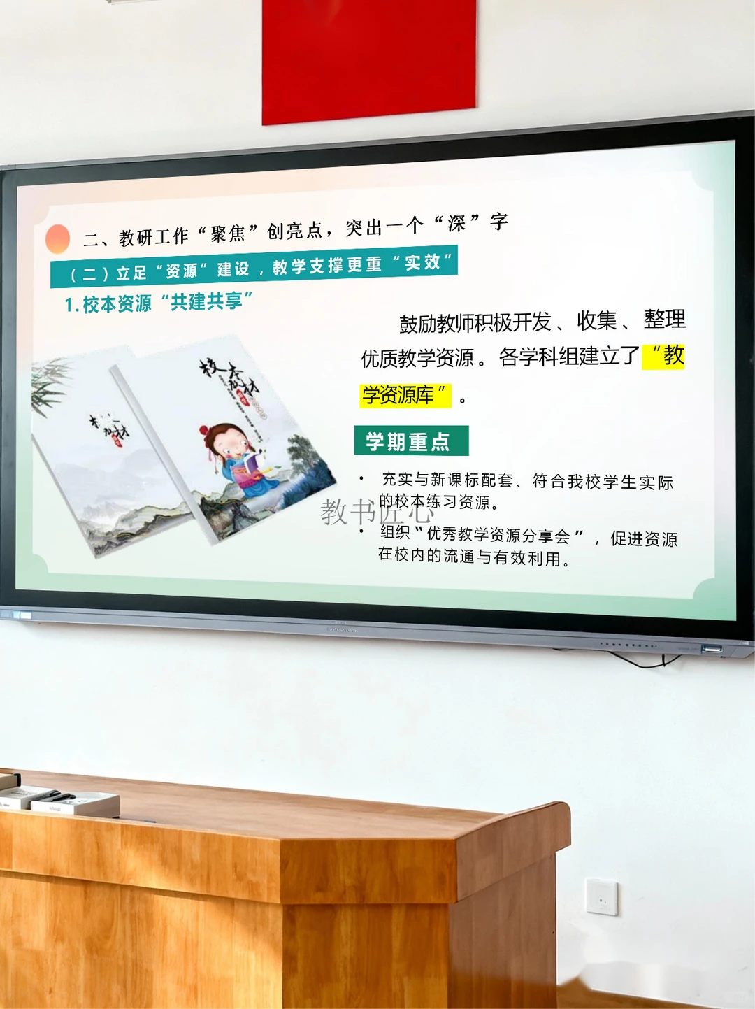 教务处工作总结天花板!5个字领导眼前一亮