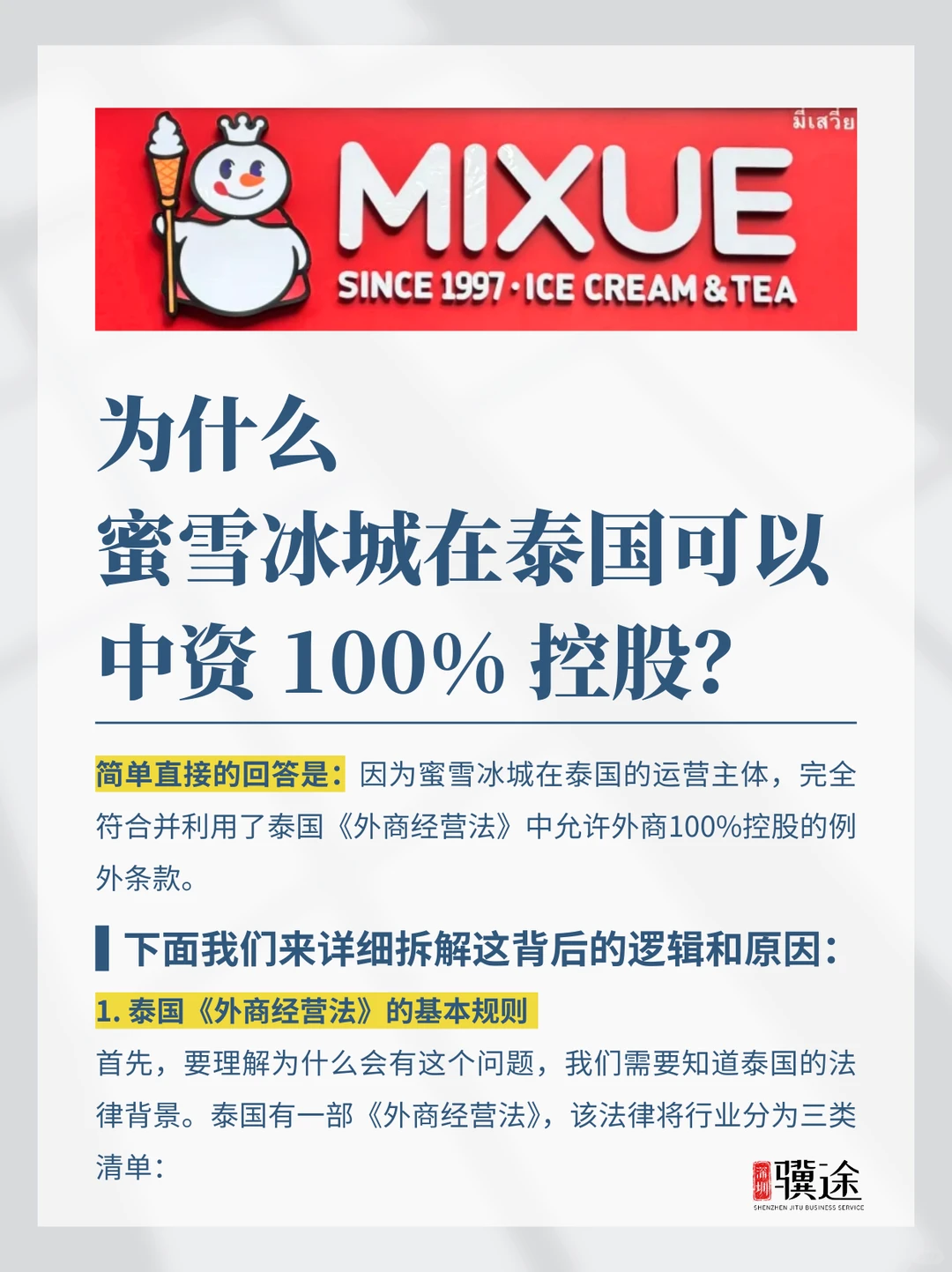 蜜雪冰城你让我突然开窍了…