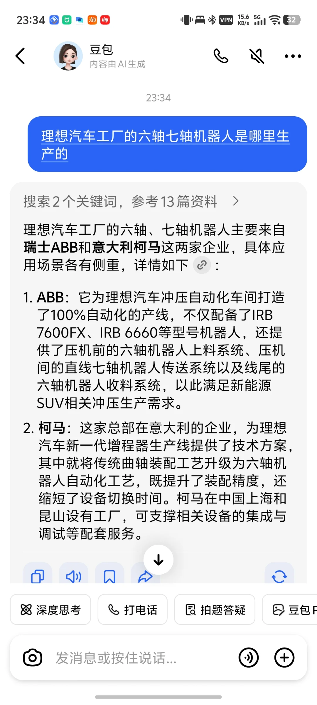参观完理想工厂,我对造车有了新的理解
