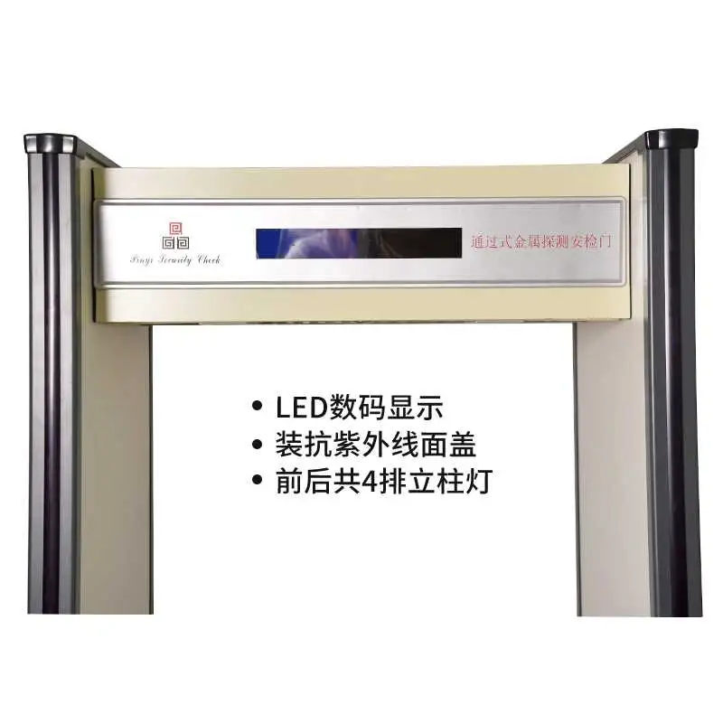 18区高精度防水安检门:守护安全的科技小卫士