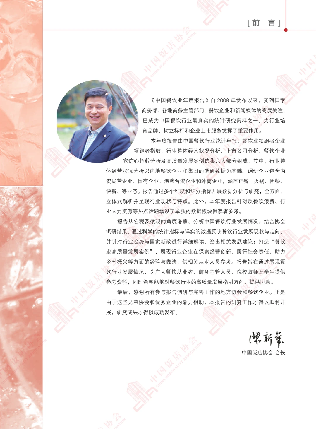 2025餐饮人必看！5.6万亿市场+10大趋势