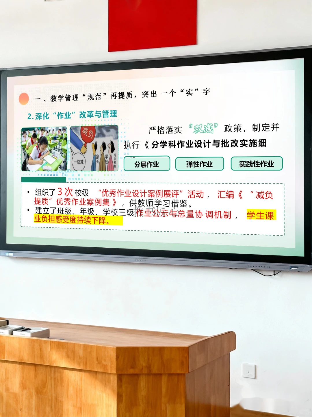 教务处工作总结天花板!5个字领导眼前一亮