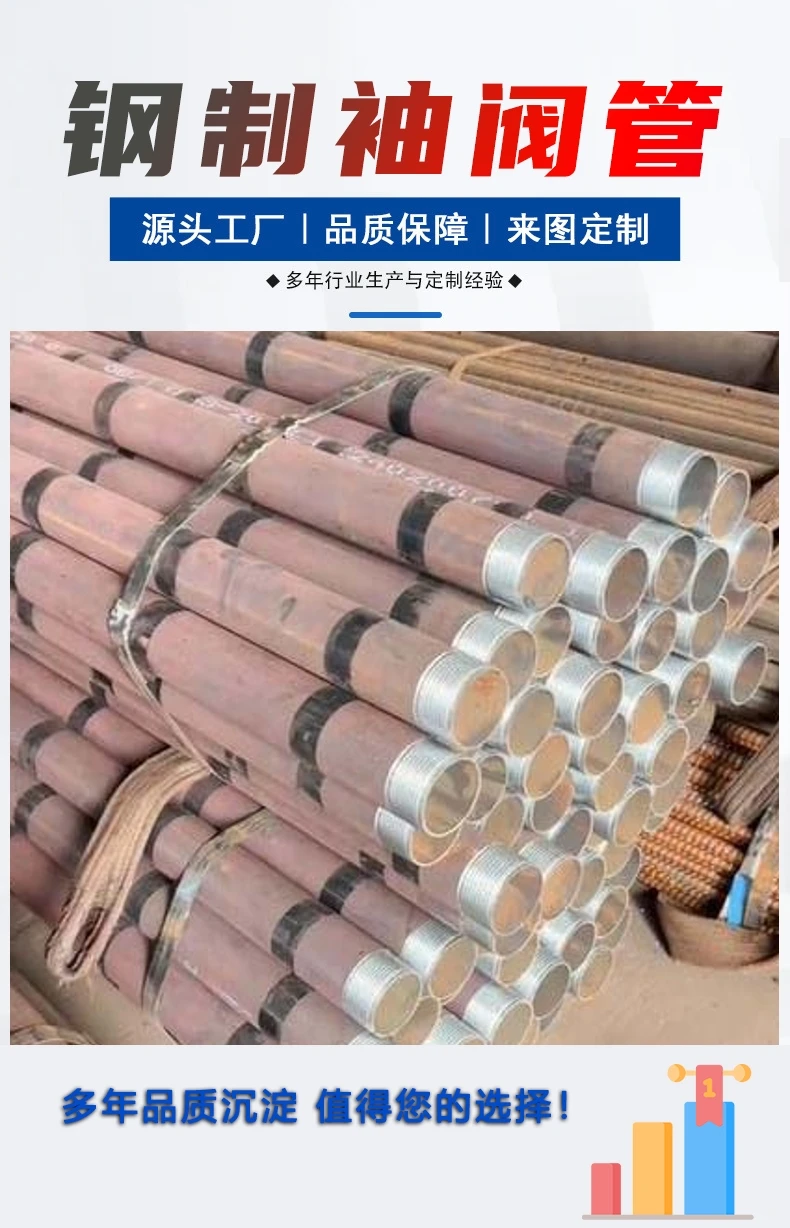 山东钢制袖阀管厂家