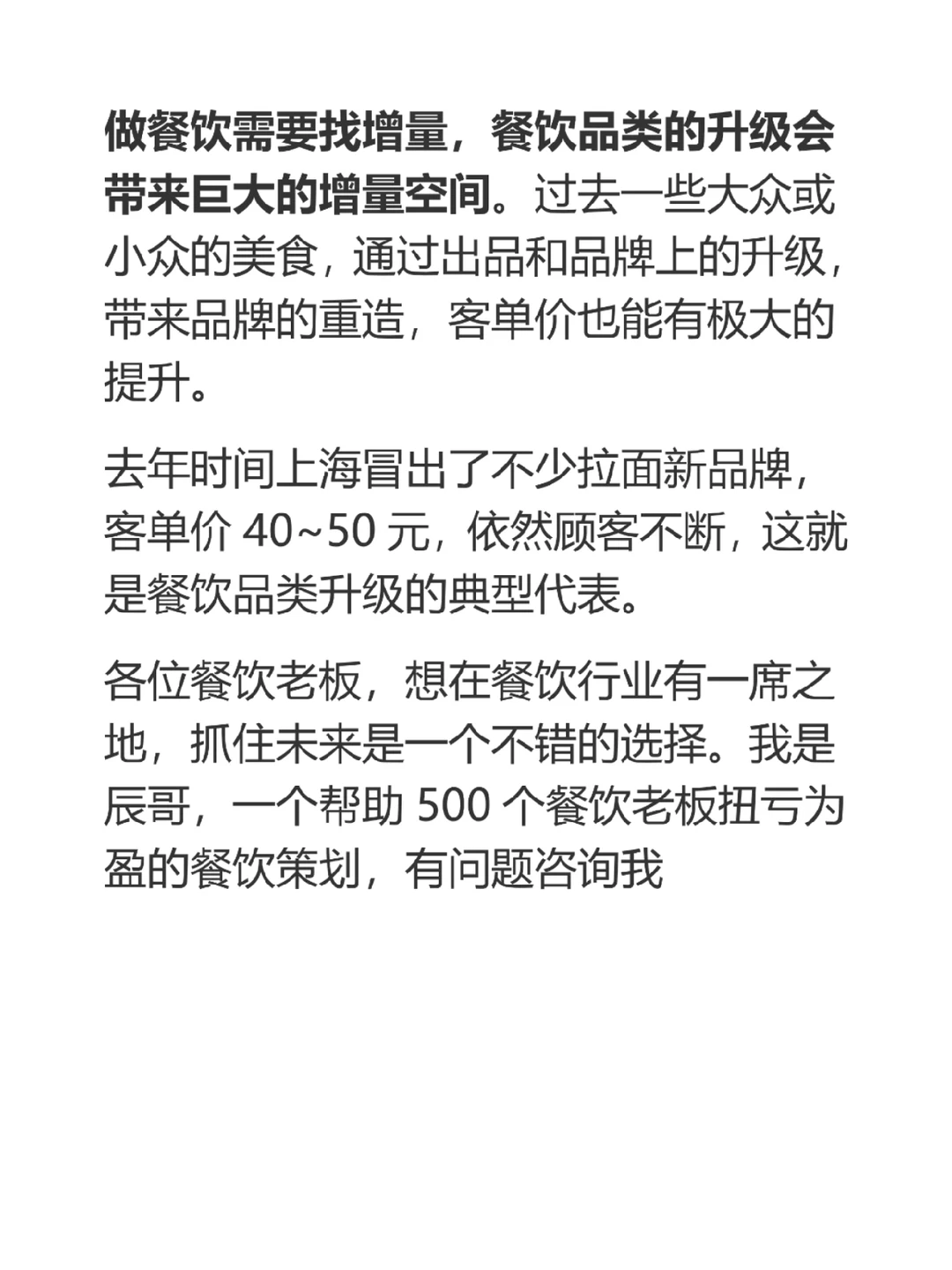 未来餐饮行业的几个趋势