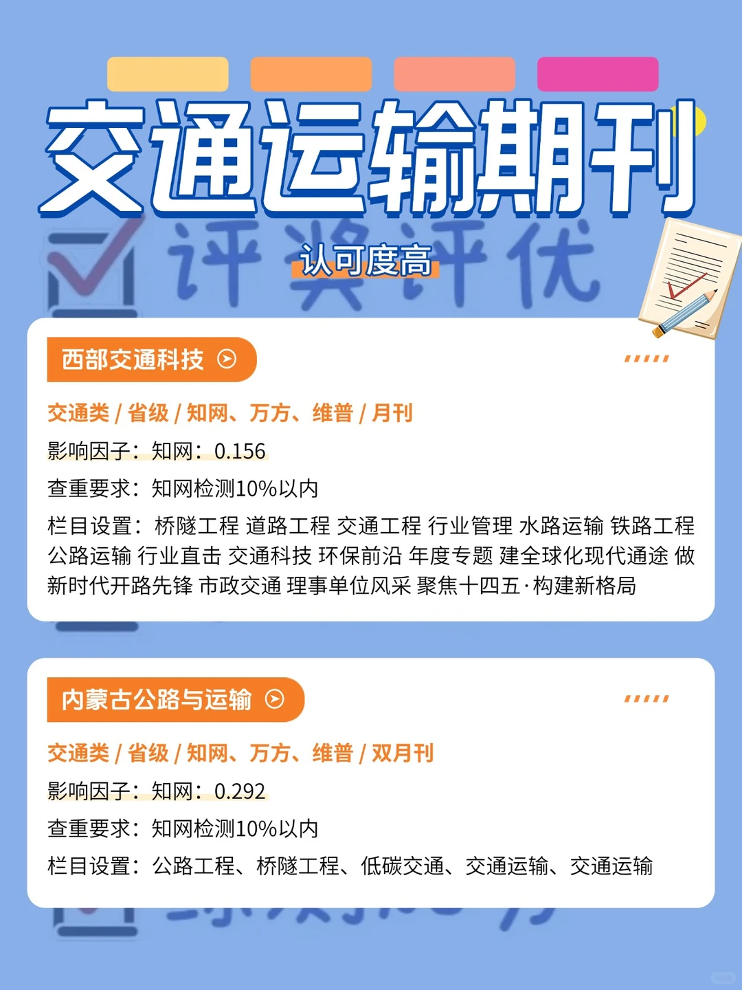 ?请大数据推给所有交通运输的家人们