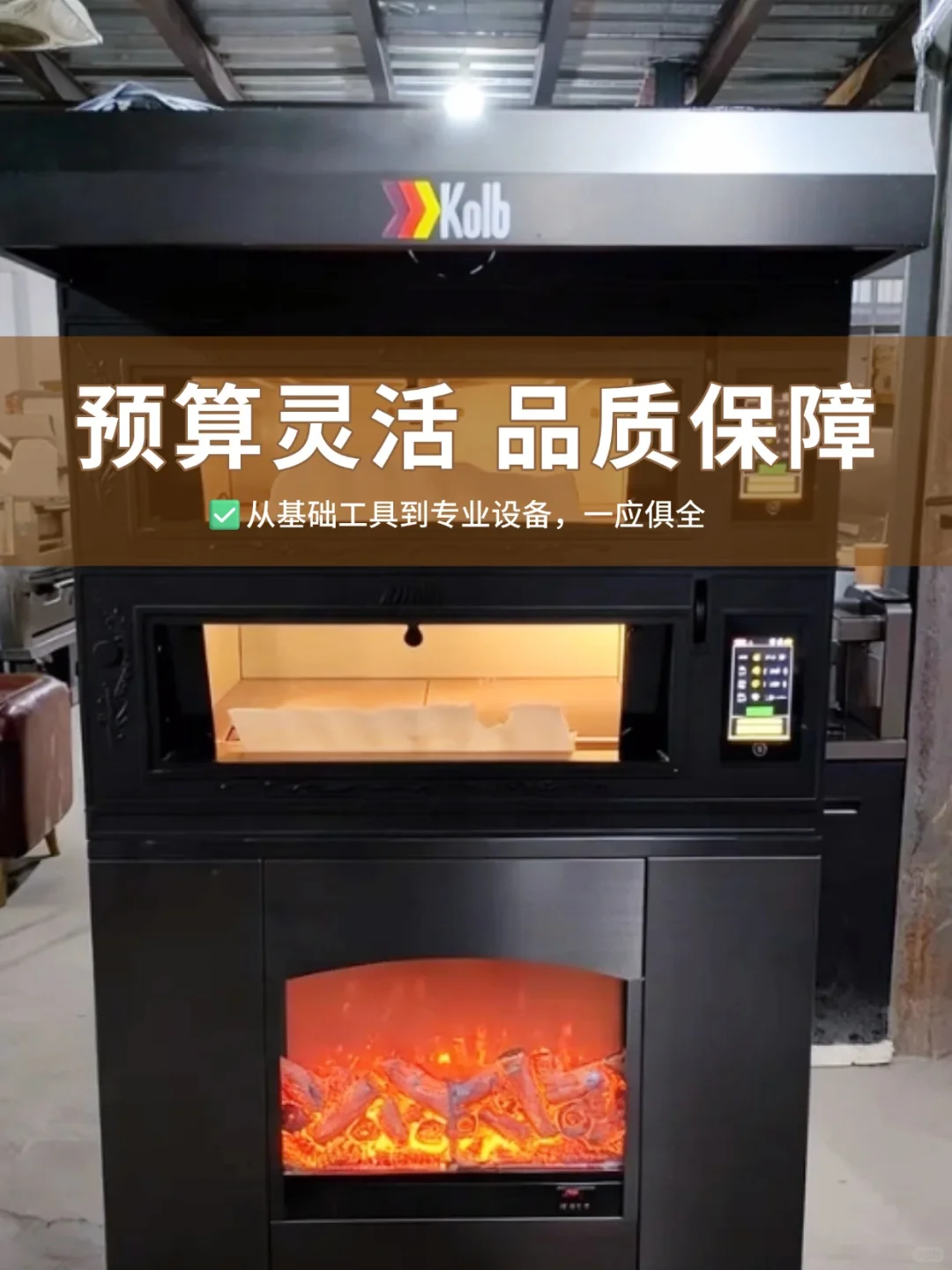 在烘焙设备行业十几年,这些大实话不得不说