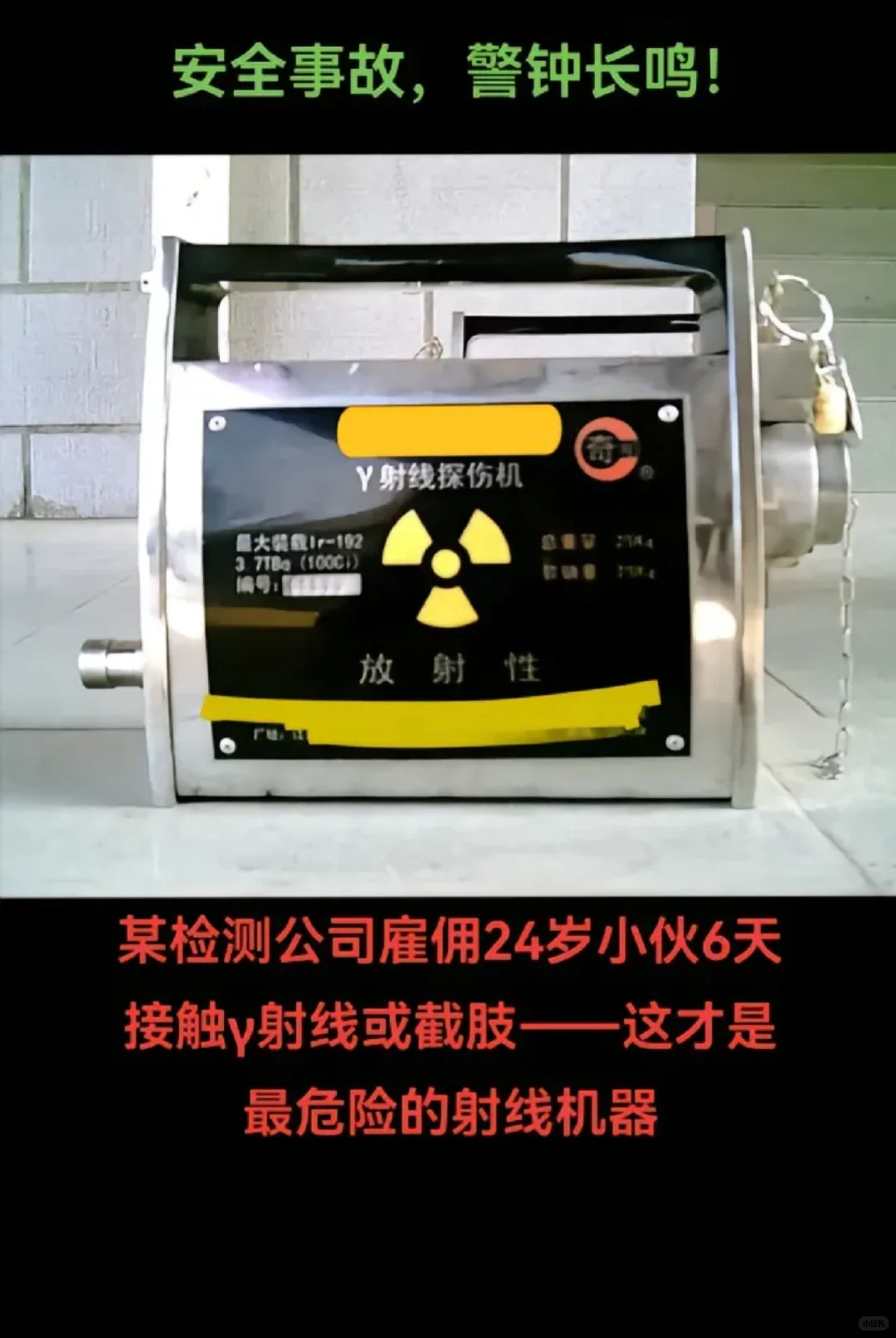 在外面遇到这种形状的金属链条千万别捡