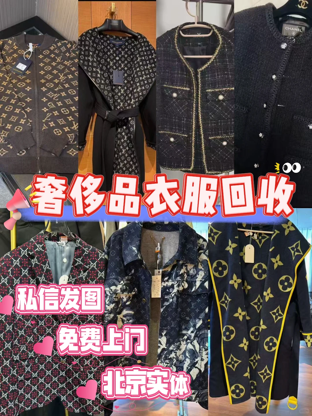 没想到不穿的衣服还能那么保值