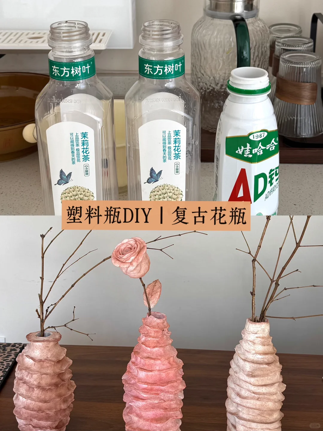 2?制作3个花瓶！