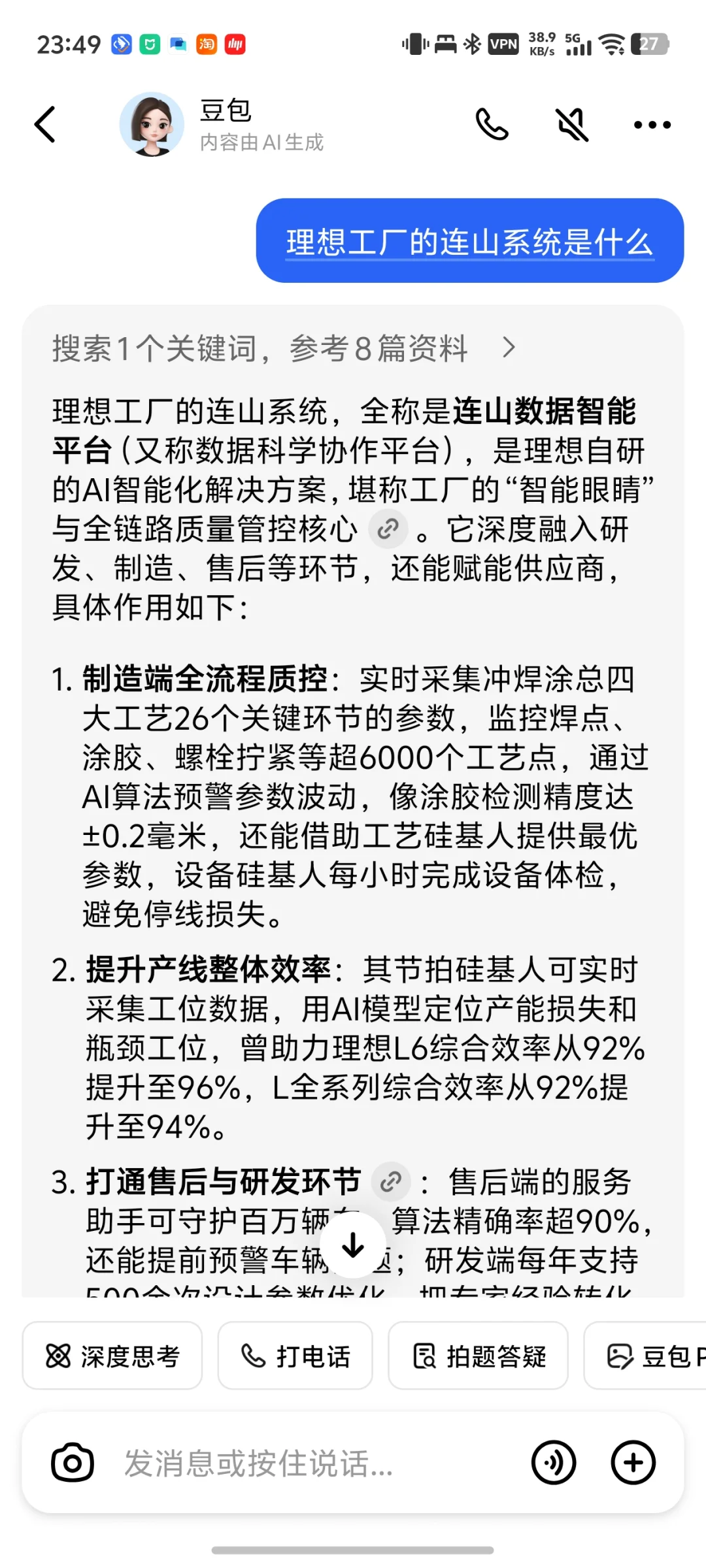 参观完理想工厂,我对造车有了新的理解