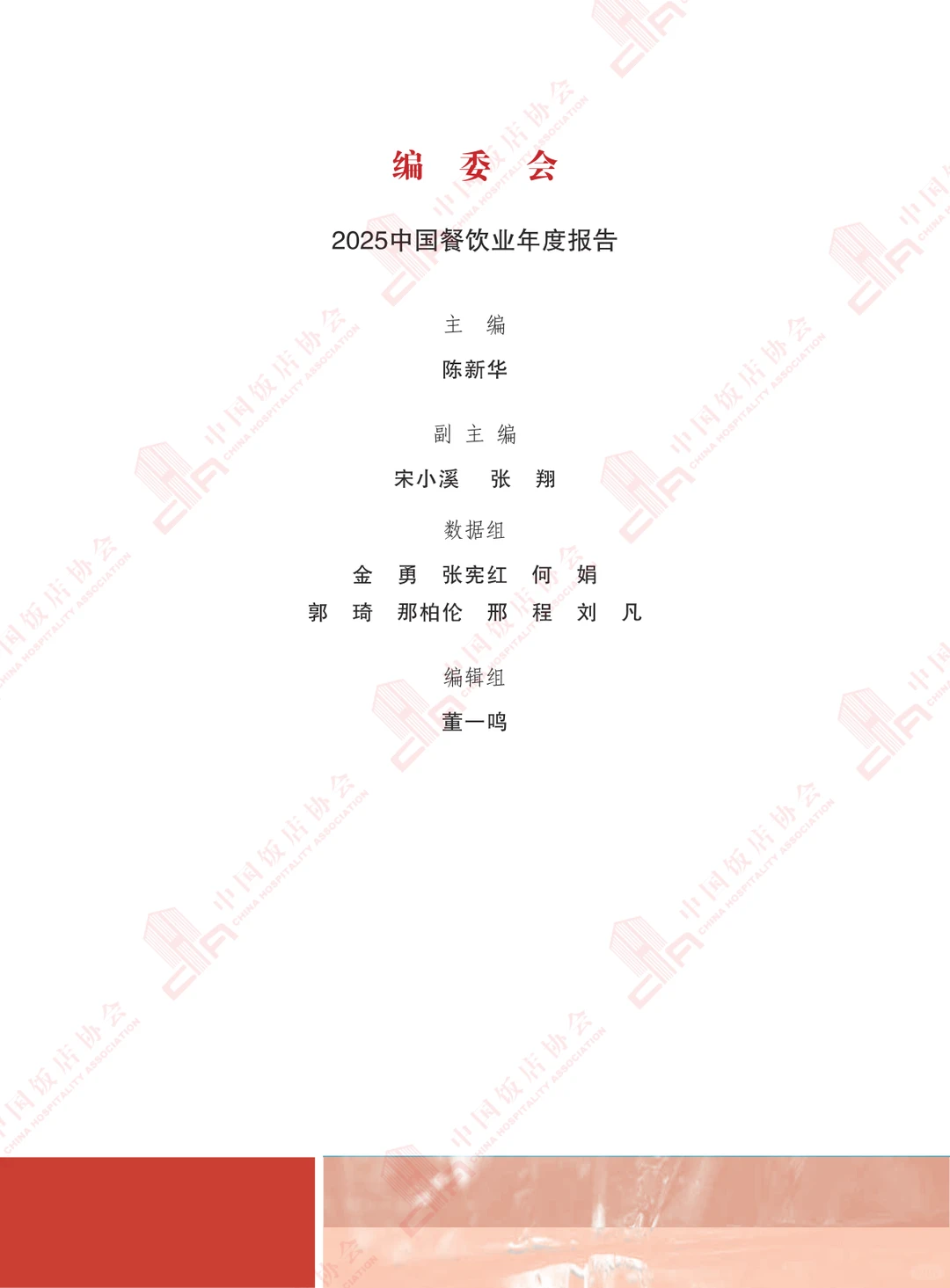 2025餐饮人必看！5.6万亿市场+10大趋势