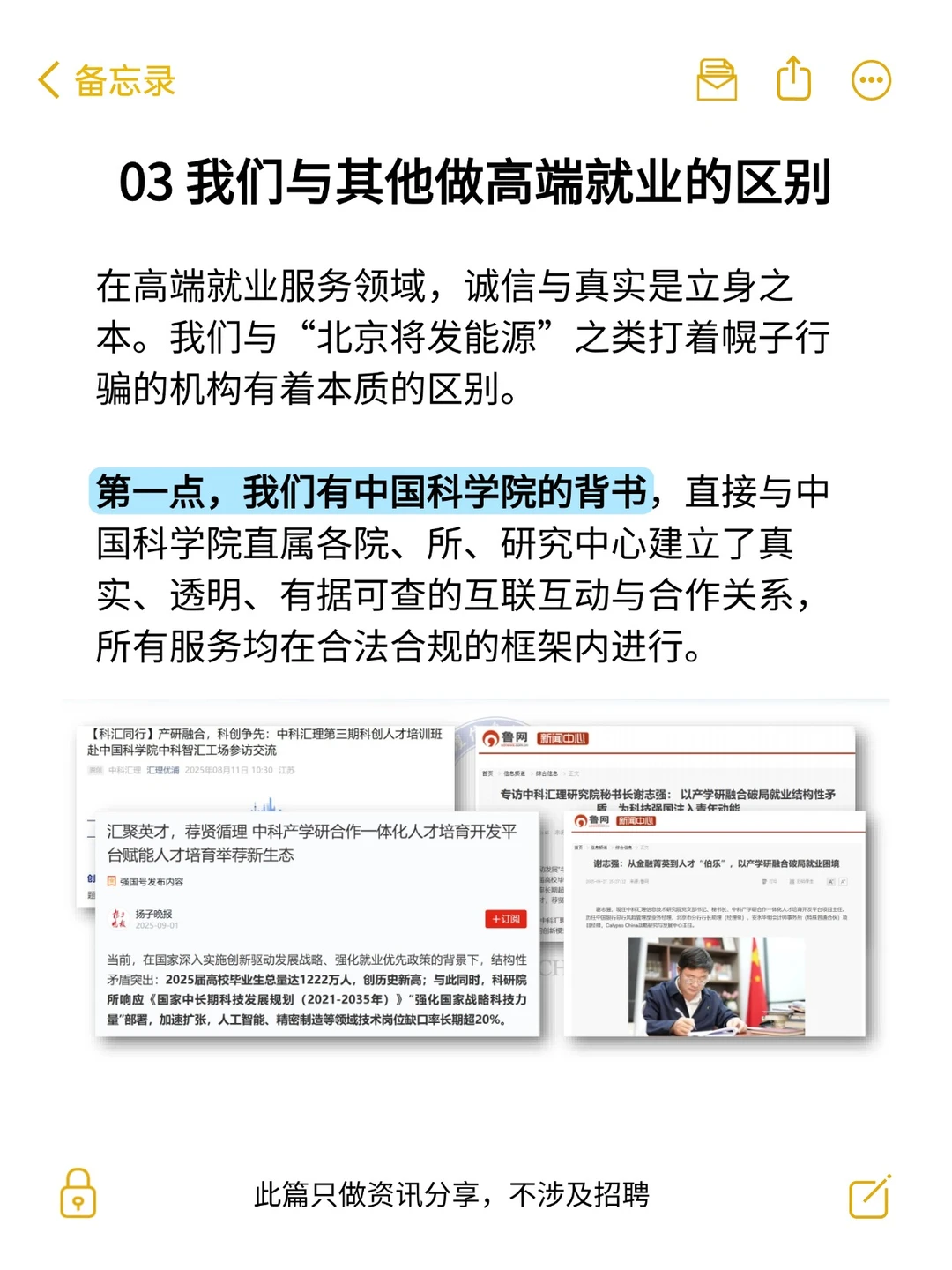 真央企打假、这家假国企终于暴雷了！