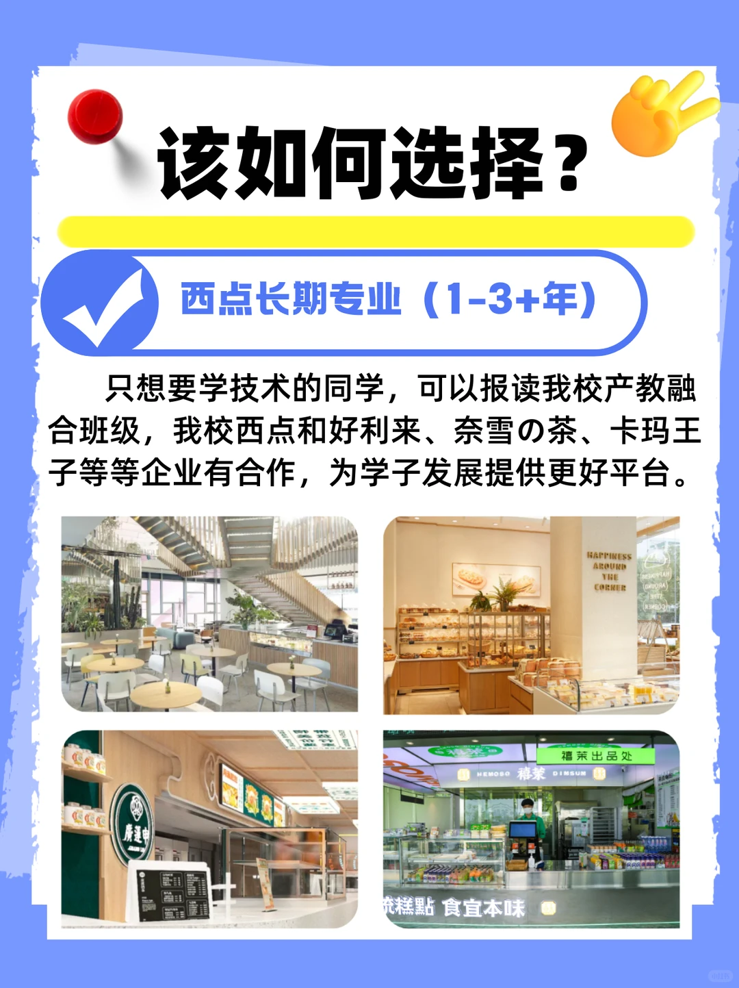 ?谁懂啊!现在西点行业真的是 “香饽饽”!