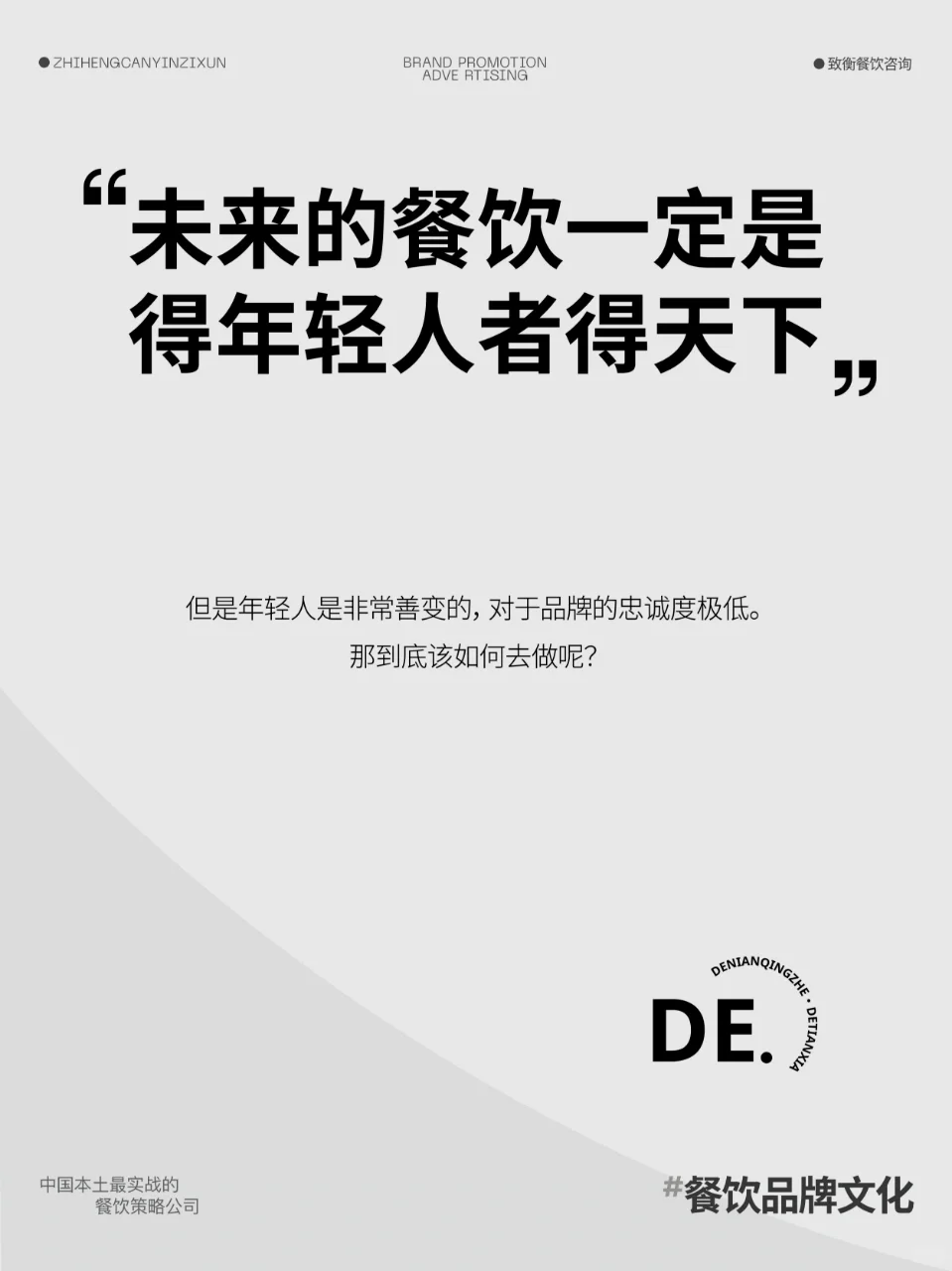 餐饮未来十年的3大趋势是什么？