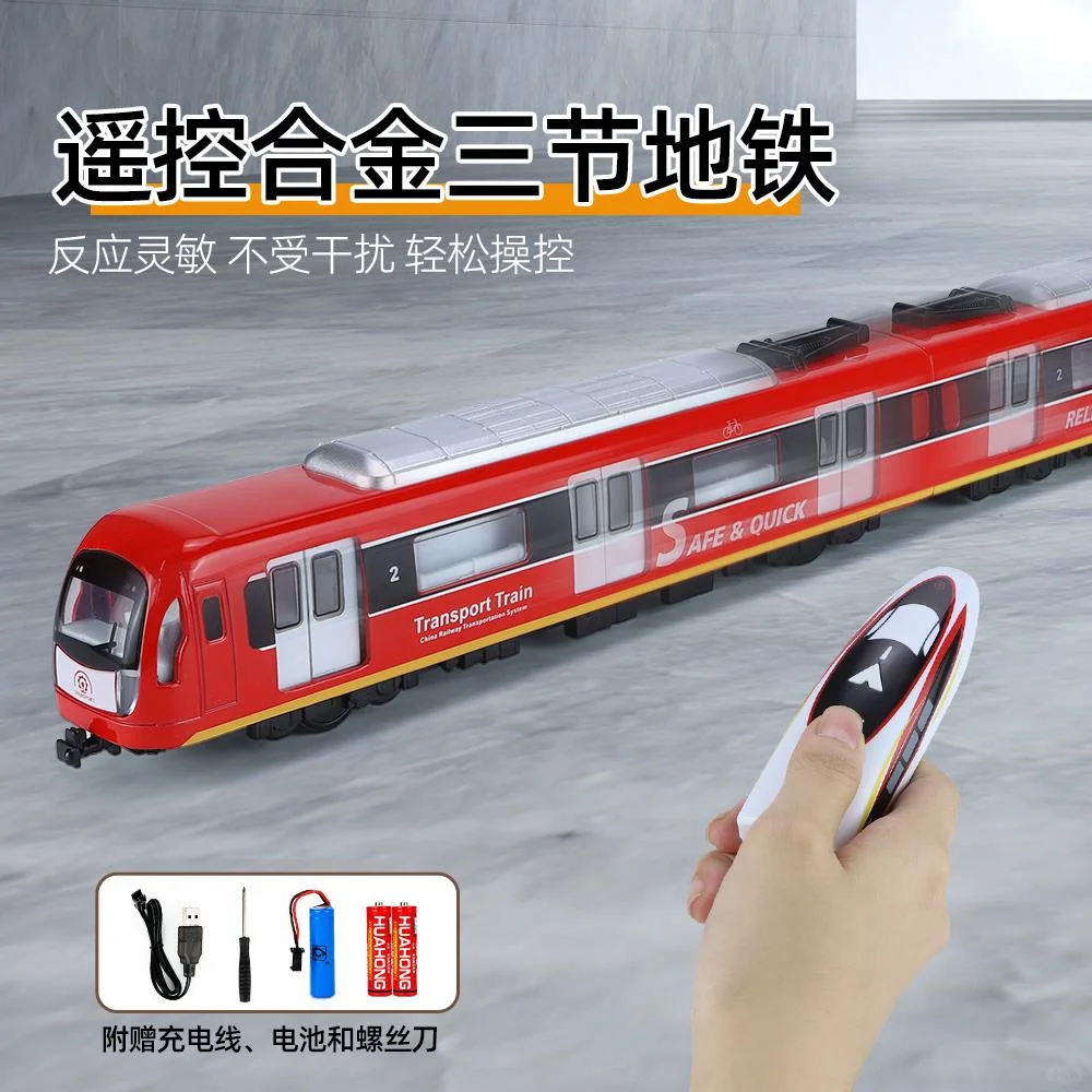 合金遥控地铁玩具，开启童趣轨道之旅?