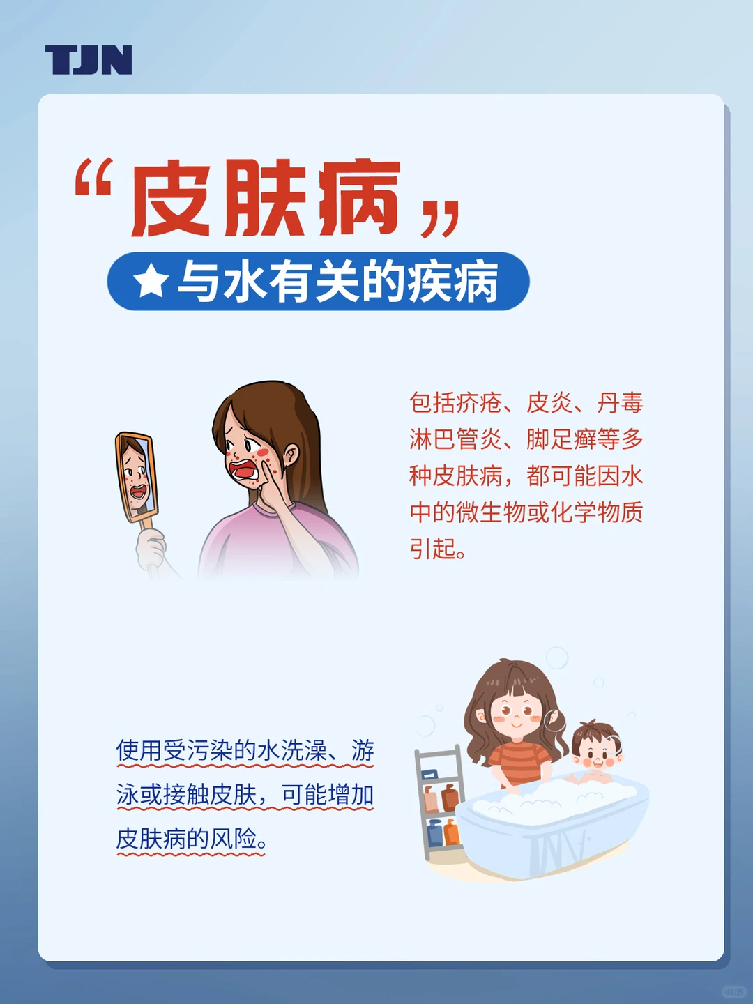 你敢信？为啥 80% 的疾病跟水有关系？