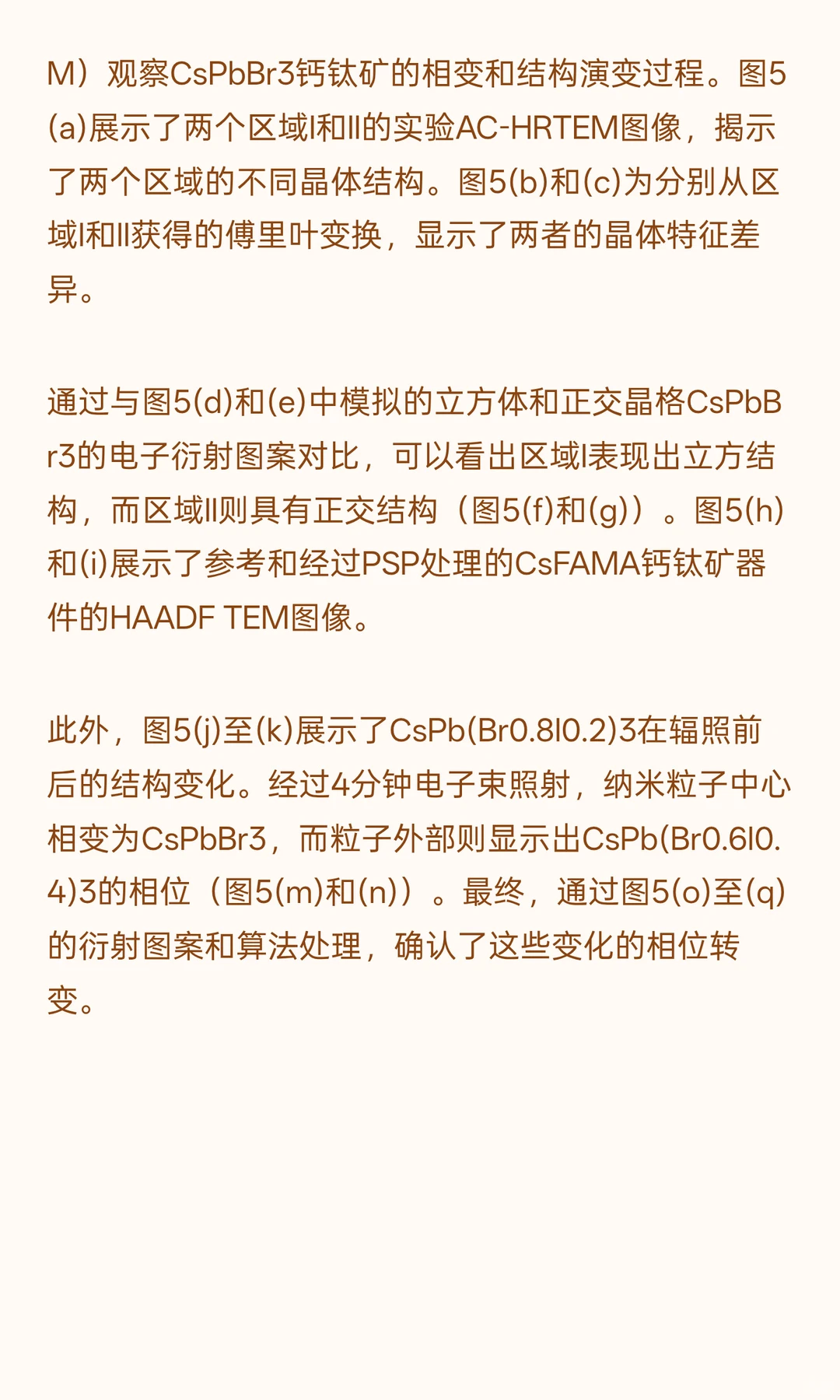 Chin. Phys. B | 钙钛矿