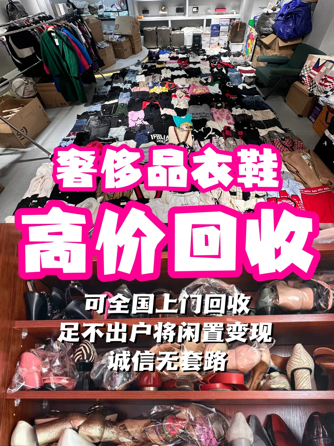 这条是我砸了20万才推到你眼前的，诚信回收